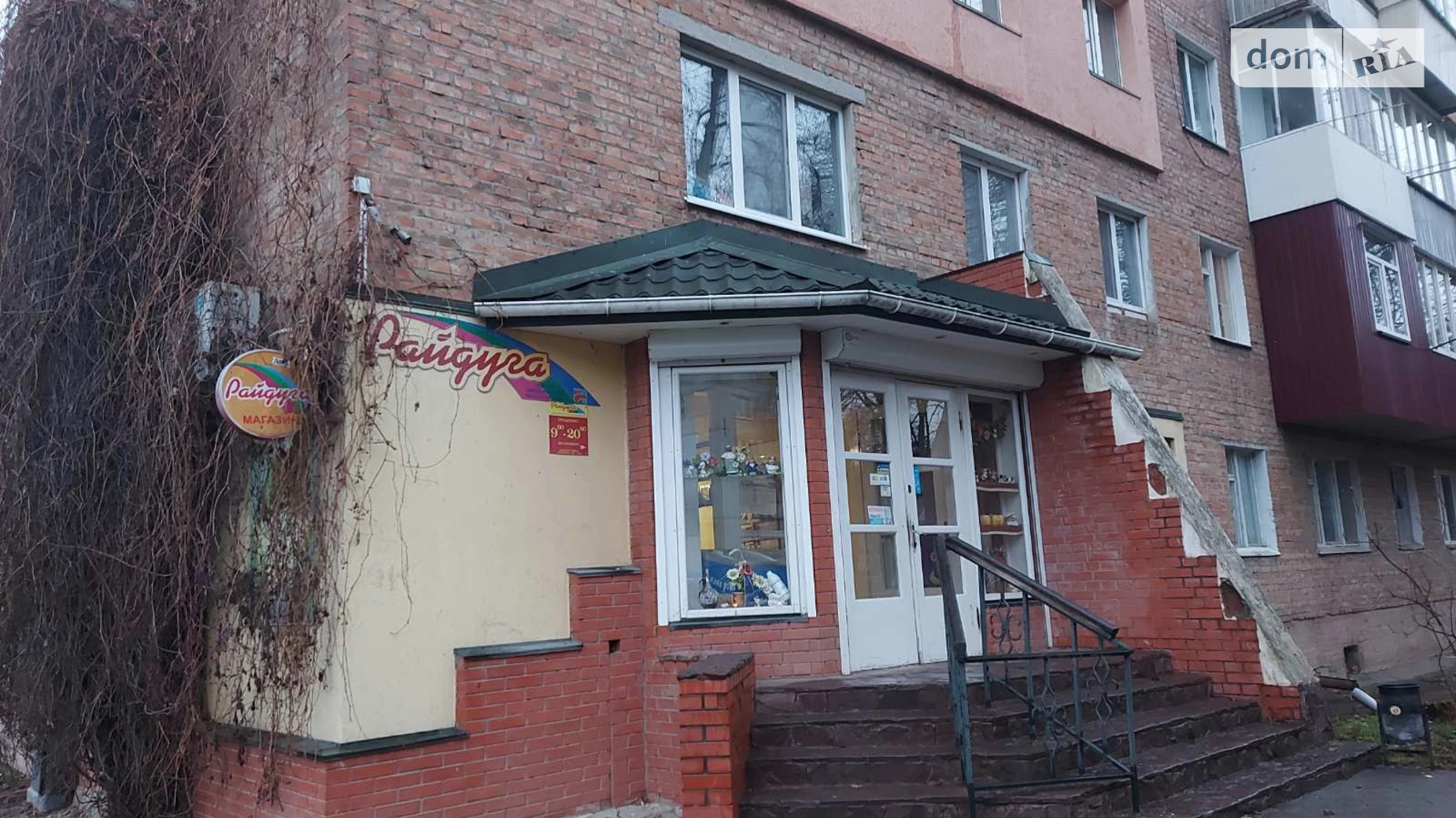 вул. Героїв АТО, 7 Ракове Хмельницький, цена: 16000 грн - фото 2