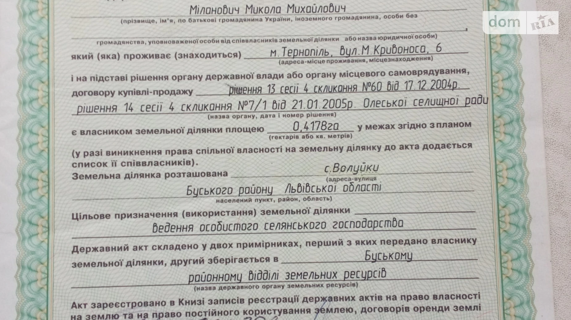 Продається земельна ділянка 58.52 соток у Львівській області, цена: 45000 $ - фото 2