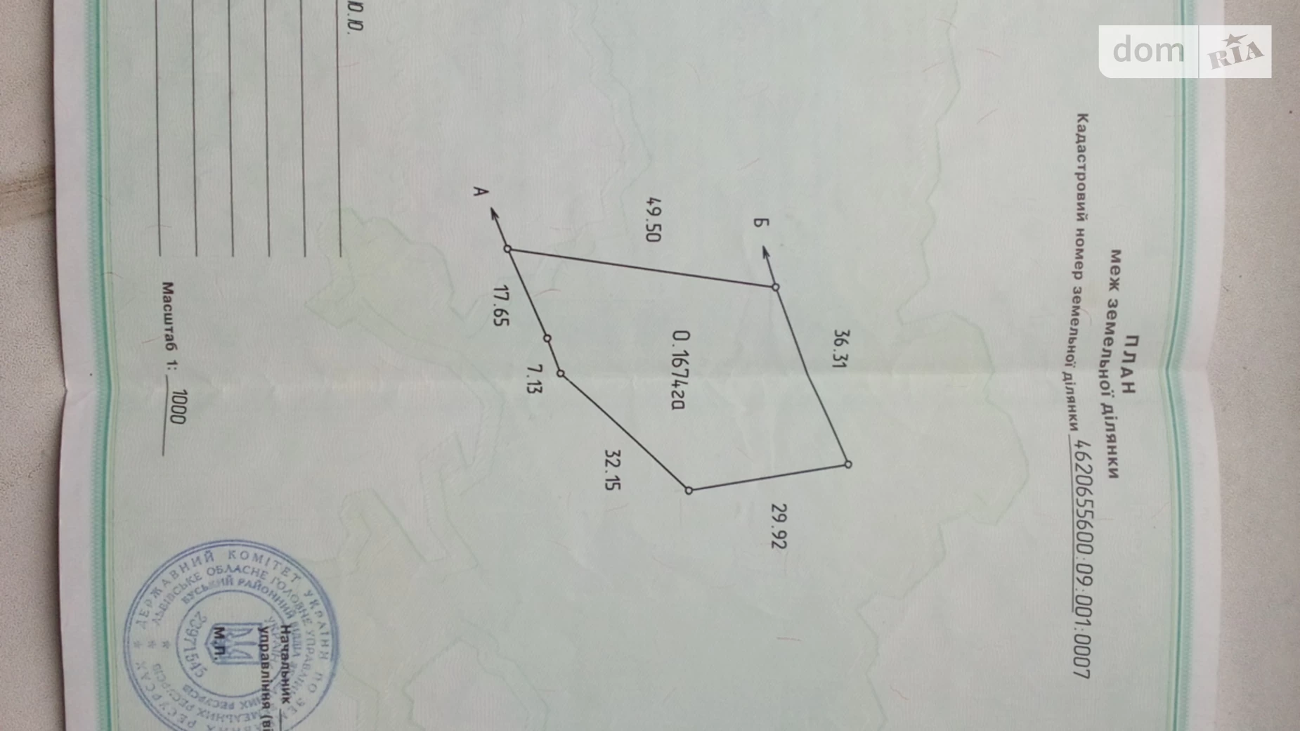 Продається земельна ділянка 58.52 соток у Львівській області, цена: 45000 $ - фото 4