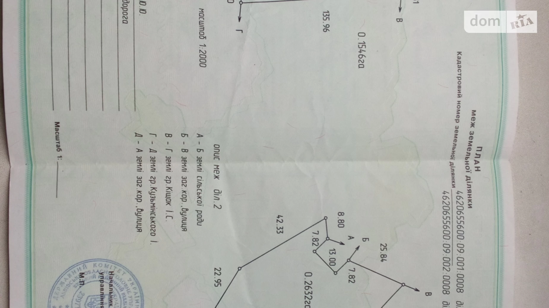 Продається земельна ділянка 58.52 соток у Львівській області, цена: 45000 $ - фото 5