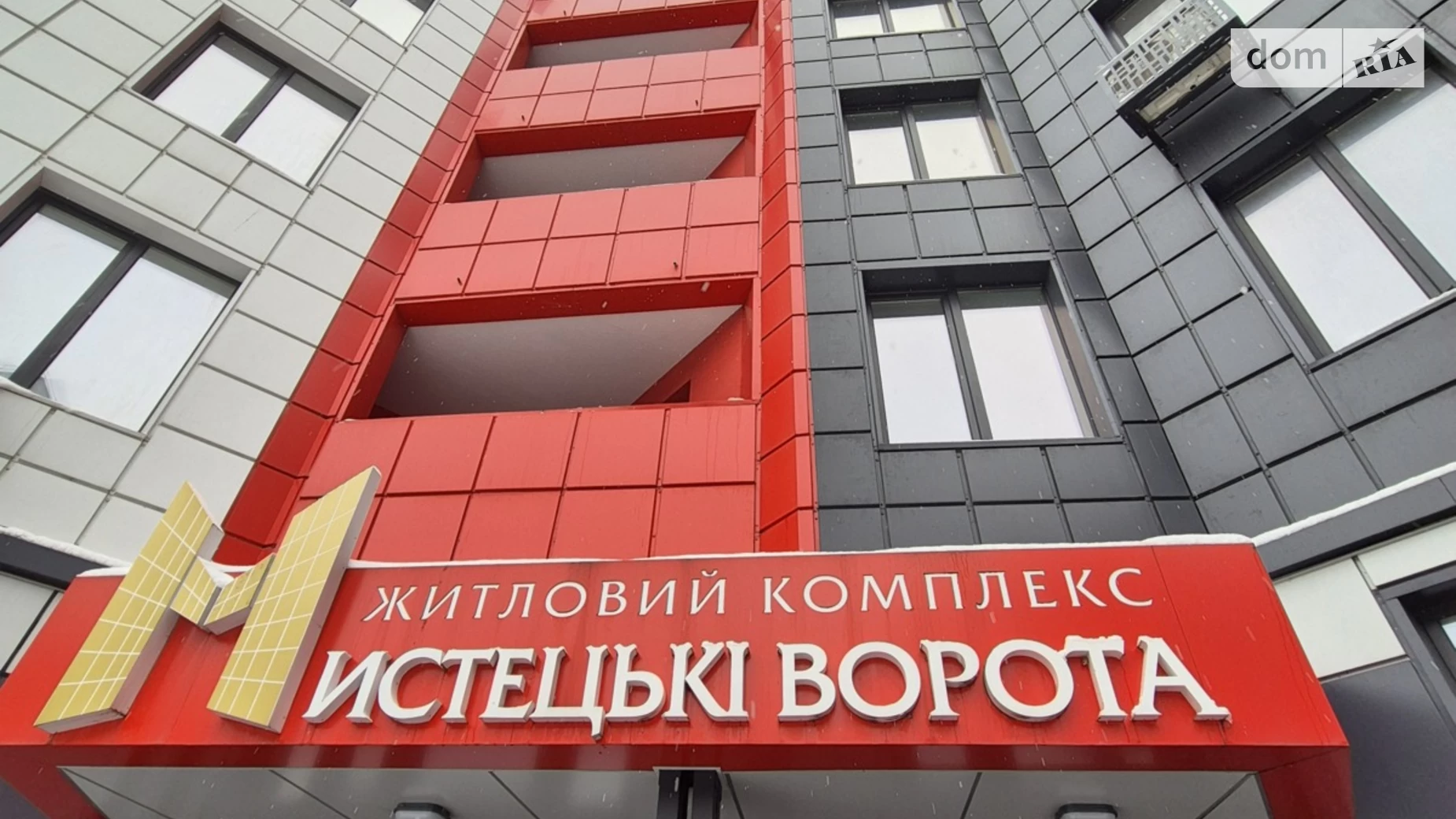 Продається 2-кімнатна квартира 67.8 кв. м у Житомирі, Мистецькі Ворота майд., 9А - фото 2