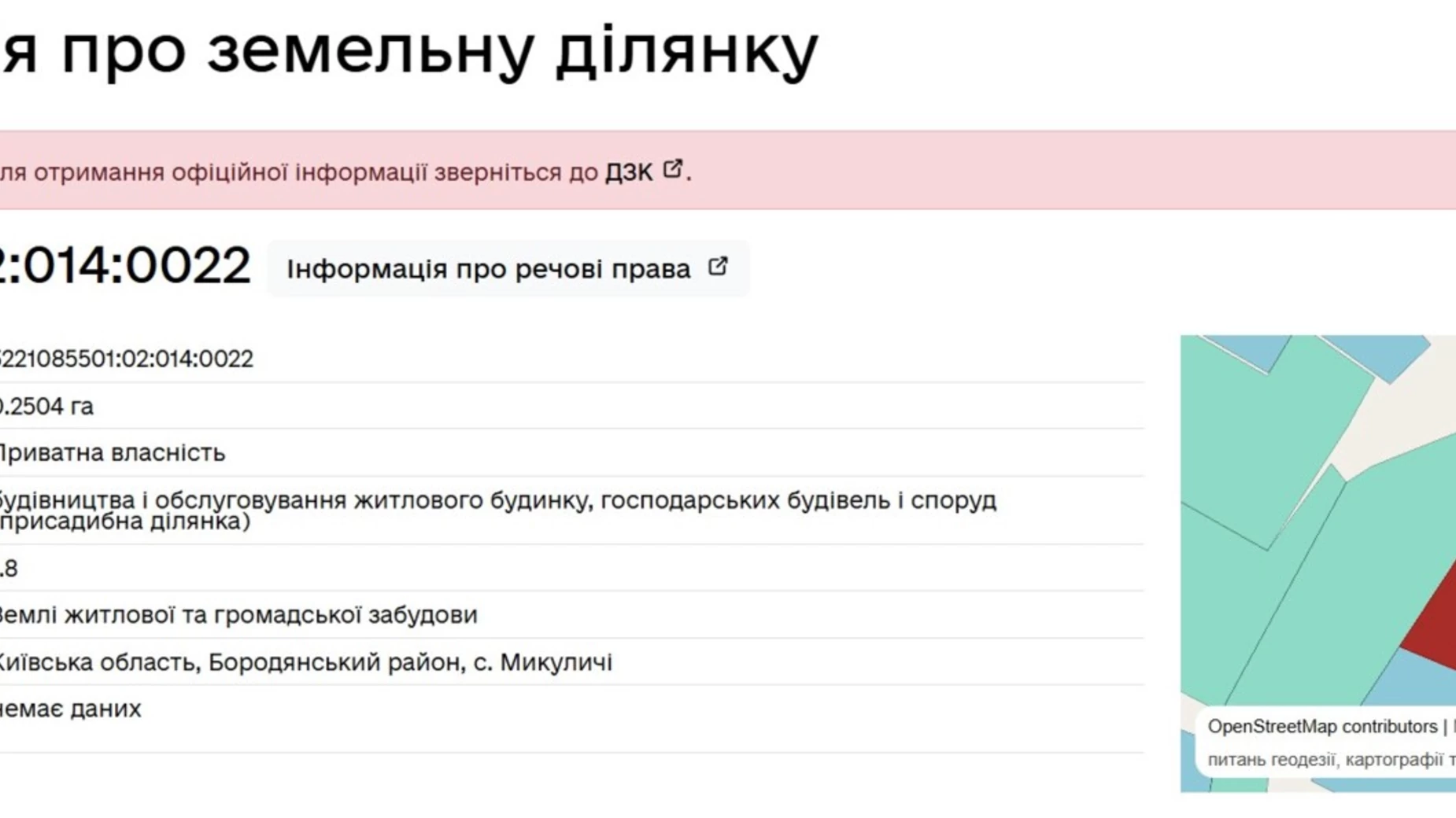 Продается земельный участок 25 соток в Киевской области, цена: 27000 $ - фото 2