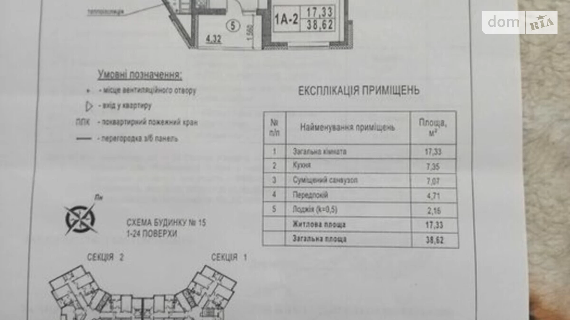 Продается 1-комнатная квартира 38 кв. м в Киеве, ул. Самойло Кошки(Маршала Конева), 5Б - фото 4