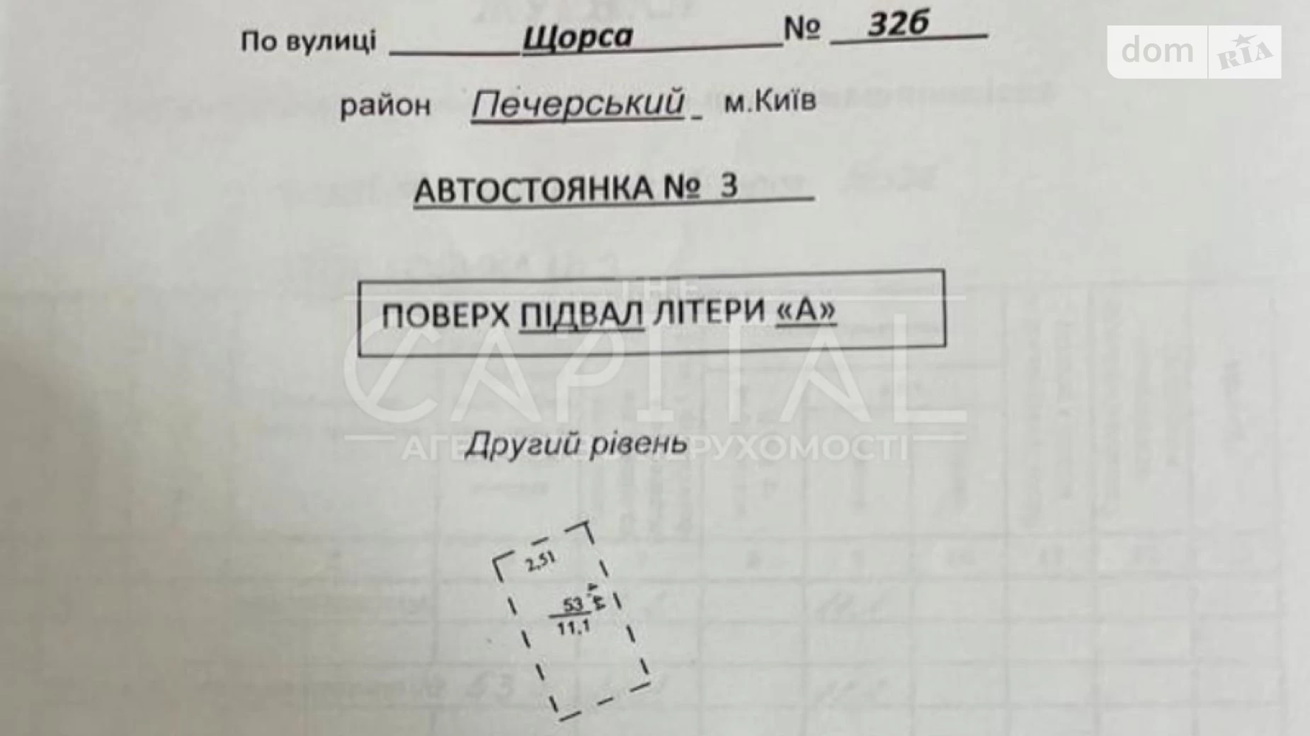 ул. Коновальца Евгения Киев, цена: 21000 $ - фото 4