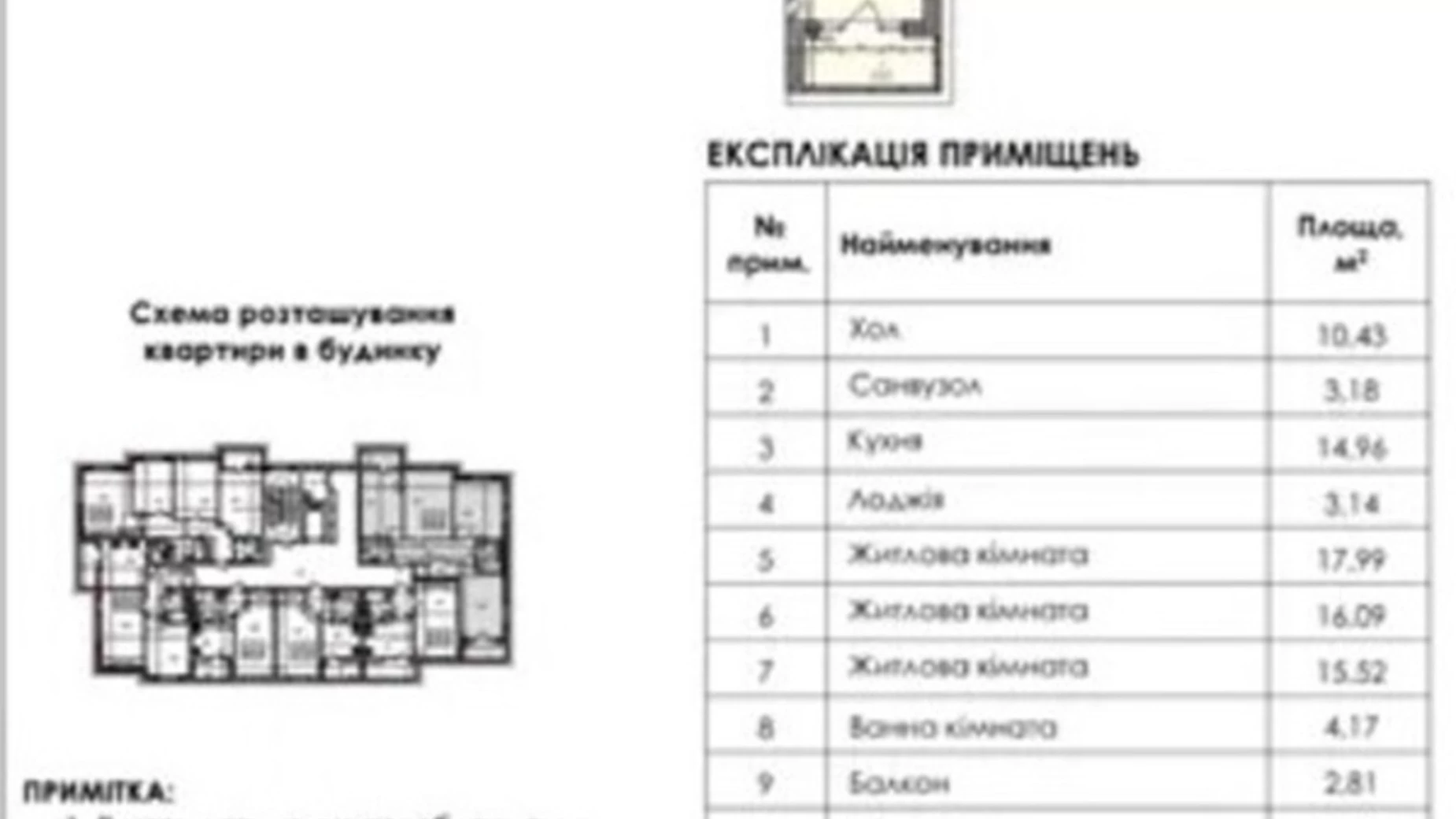 Продается 3-комнатная квартира 91.2 кв. м в Киеве, ул. Николая Гулака - фото 3