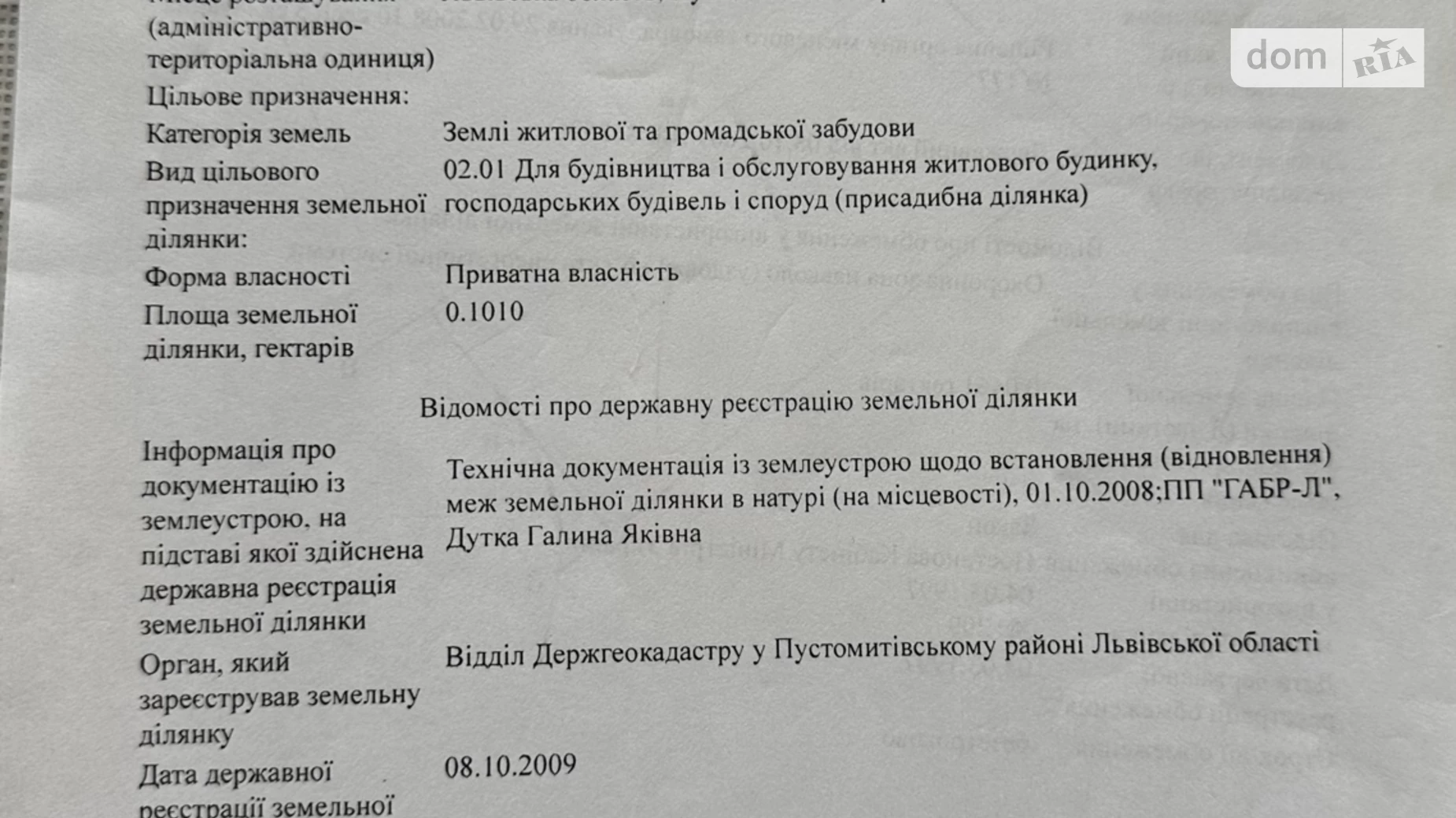 Оброшиное, цена: 12000 $ - фото 5