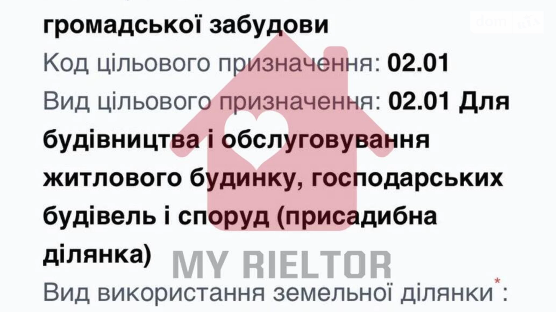 Продается земельный участок 9 соток в  области, цена: 60000 $ - фото 2