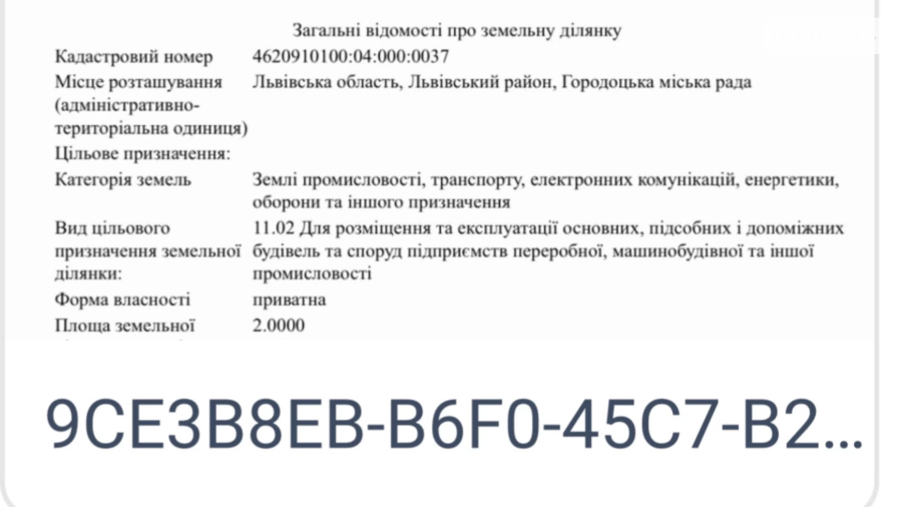 Продається земельна ділянка 2 соток у Львівській області, цена: 600000 $ - фото 5