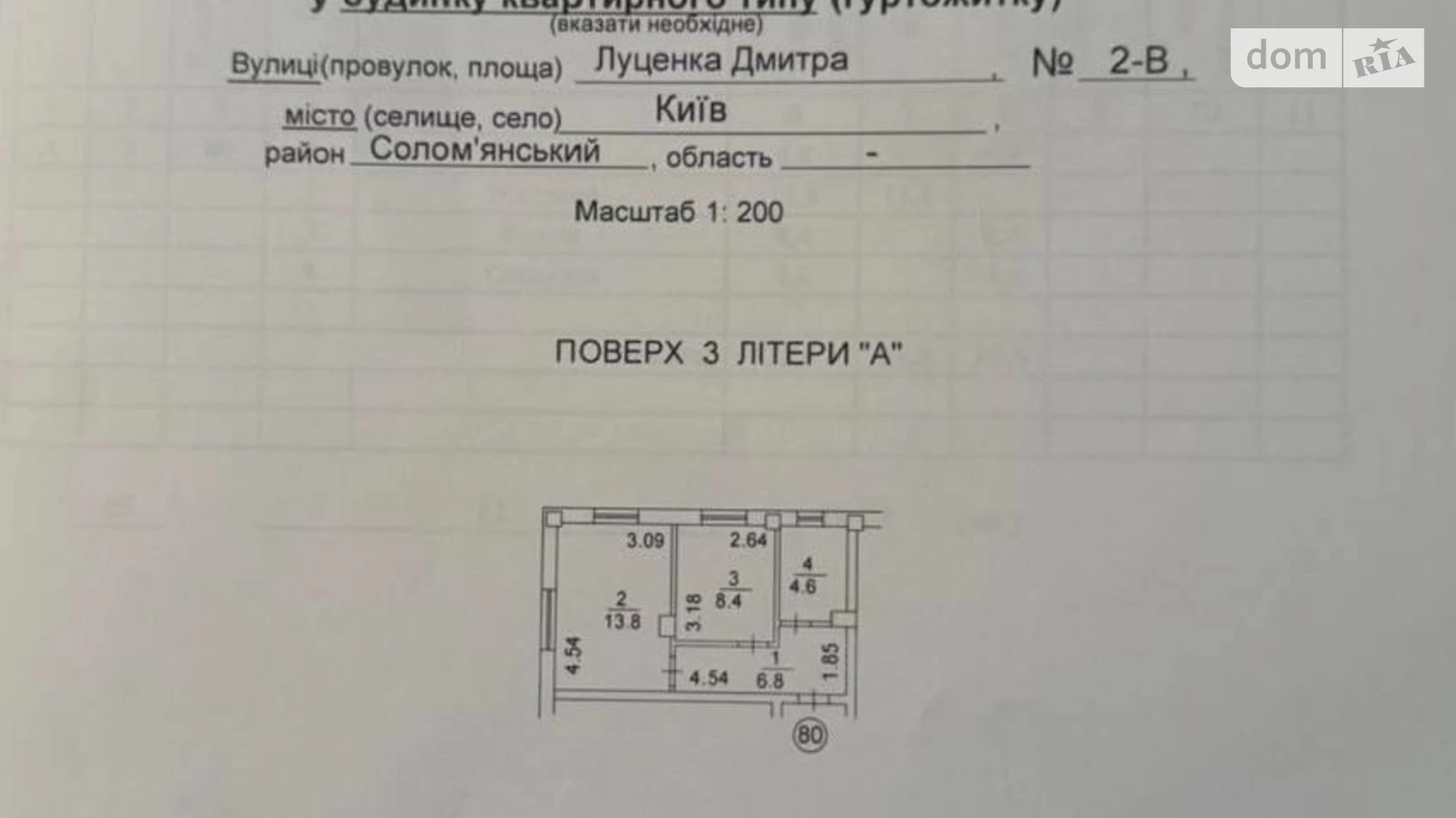Продается 2-комнатная квартира 59.6 кв. м в Киеве, ул. Дмитрия Луценко(Крейсера "Аврора") - фото 2
