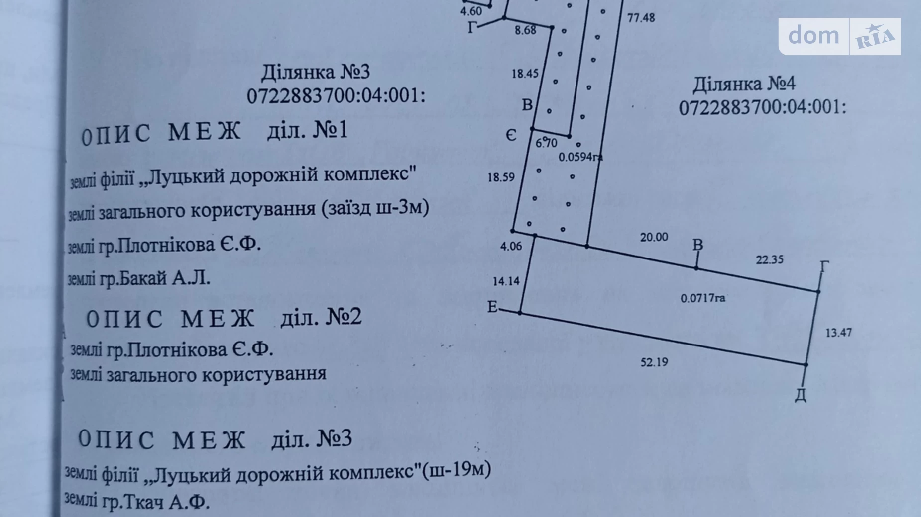 Продається земельна ділянка 19.4 соток у Волинській області, цена: 45000 $ - фото 3