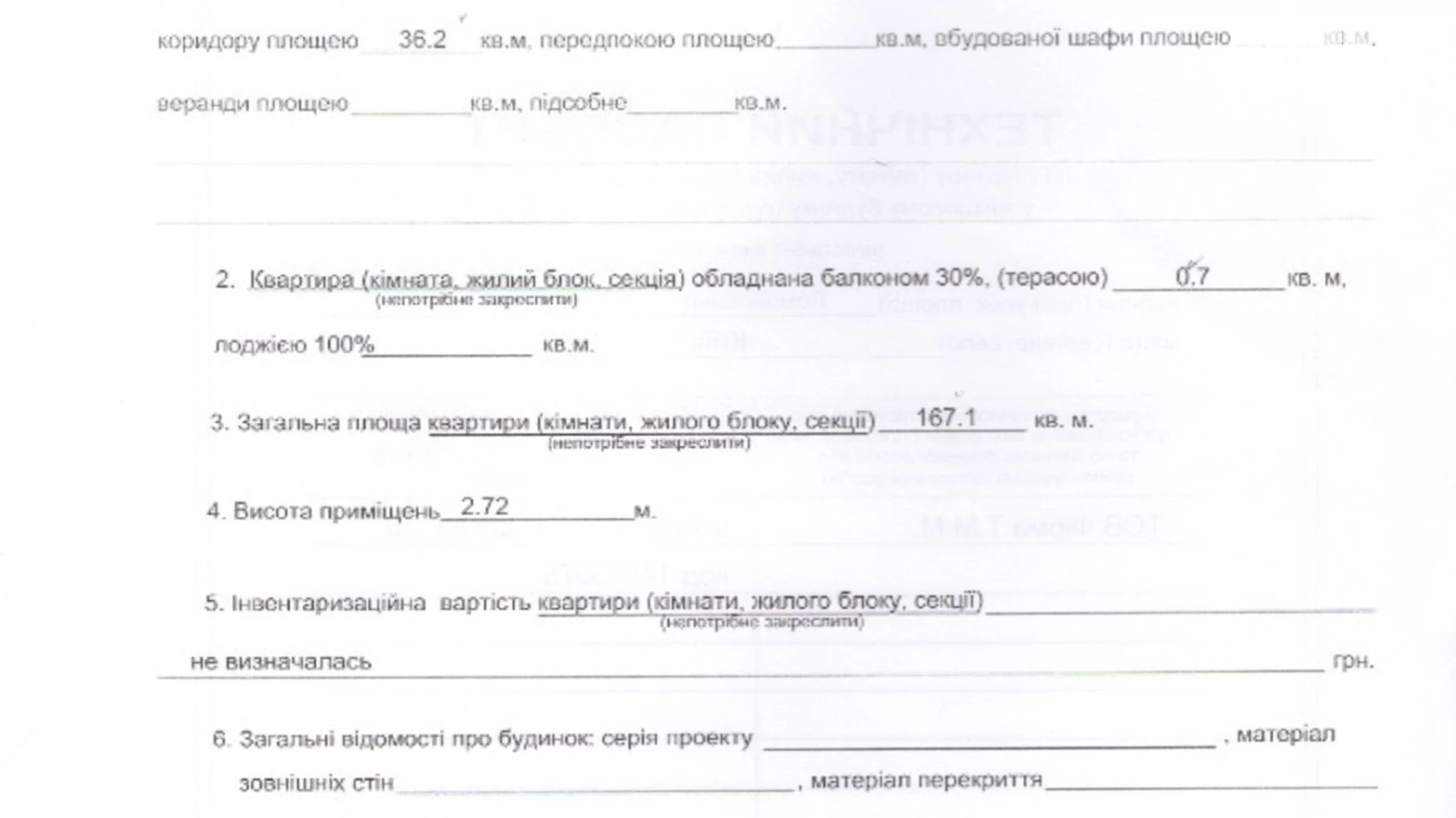 Продається 3-кімнатна квартира 167.1 кв. м у Києві, цена: 250000 $ - фото 5