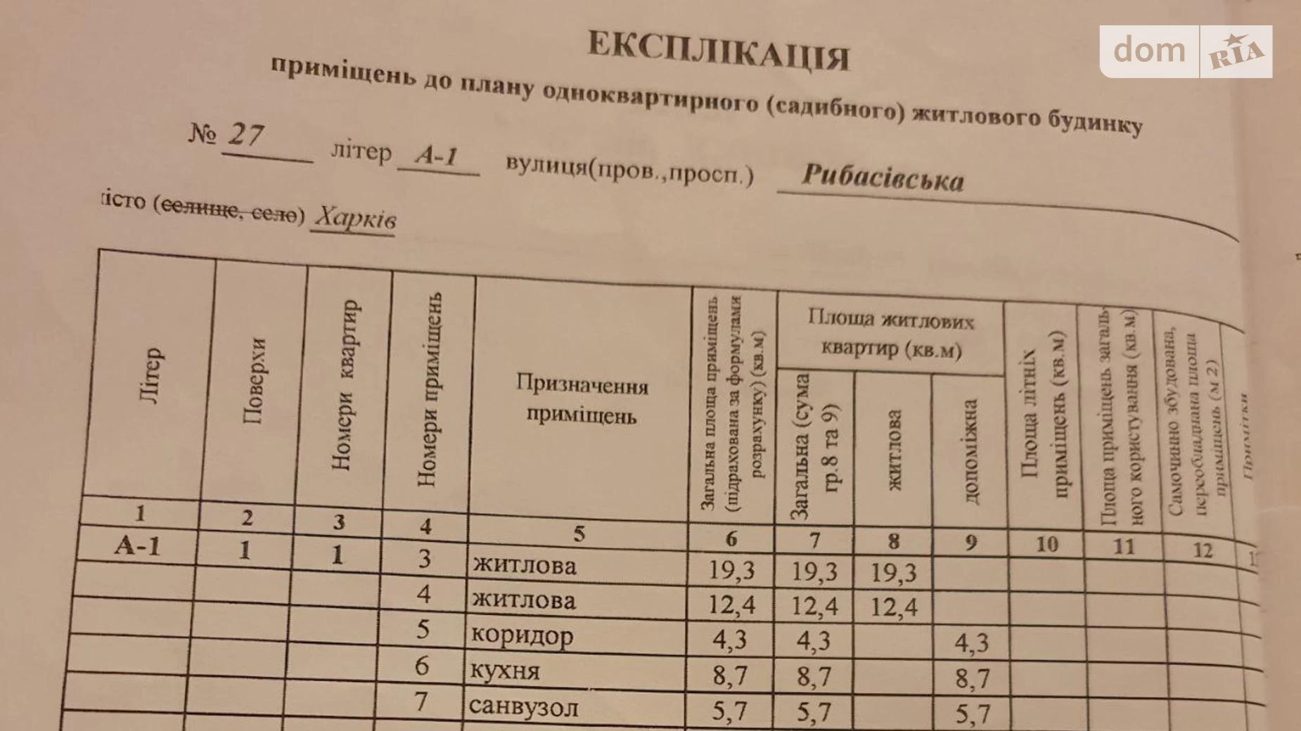 Продається частина будинку 50.4 кв. м з ділянкою, цена: 29900 $ - фото 4