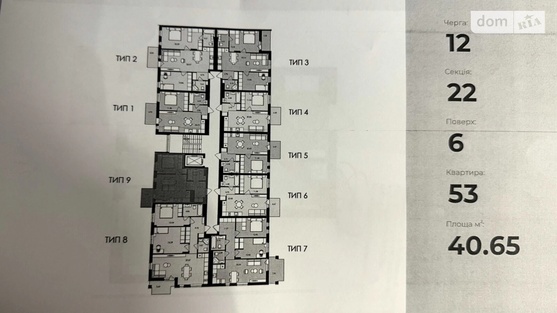 Продается 1-комнатная квартира 41 кв. м в Сокольниках, ул. Героев Майдана - фото 3