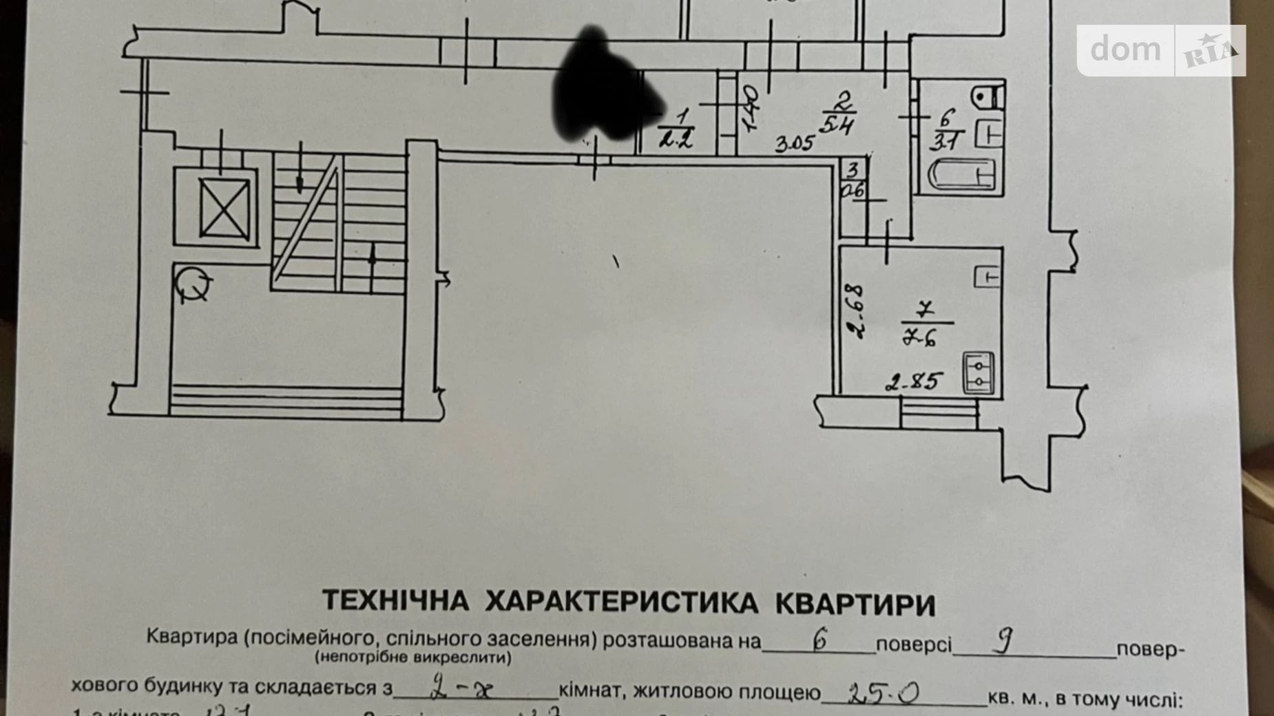 Продається 2-кімнатна квартира 46.8 кв. м у Львові, вул. Кульпарківська - фото 2