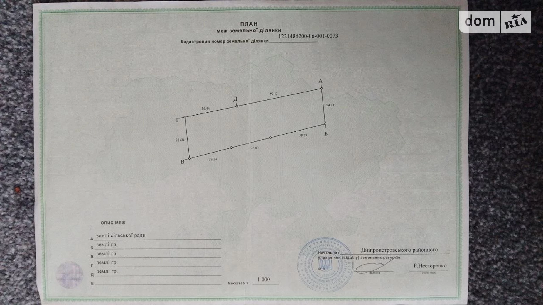 Продается земельный участок 27 соток в Днепропетровской области, цена: 25000 $ - фото 2