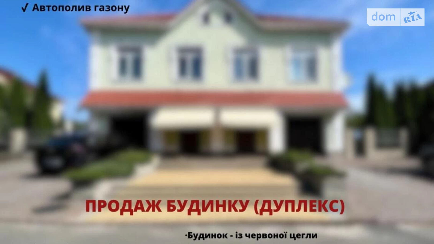 вул. Чубинського, 6 Михайлівка-Рубежівка (Бучанський), цена: 235000 $ - фото 3