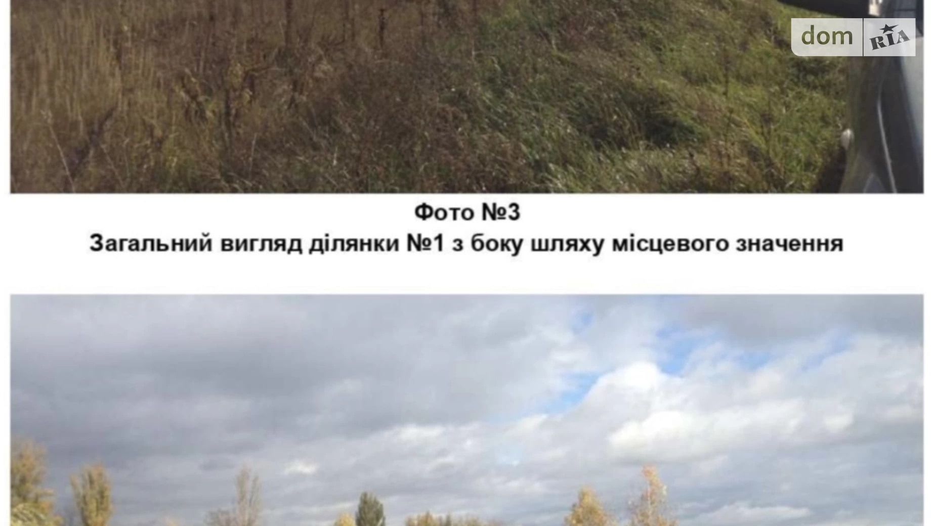 Продається земельна ділянка 7.15 соток у Київській області, цена: 2000000 $ - фото 4