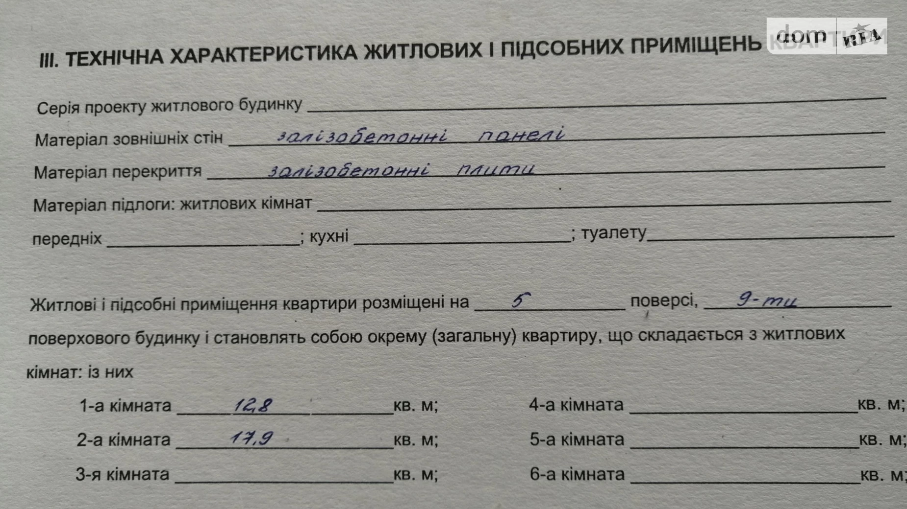 Продается 2-комнатная квартира 55.3 кв. м в Умани, ул. Защитников Украины(Комарова), 25 - фото 3