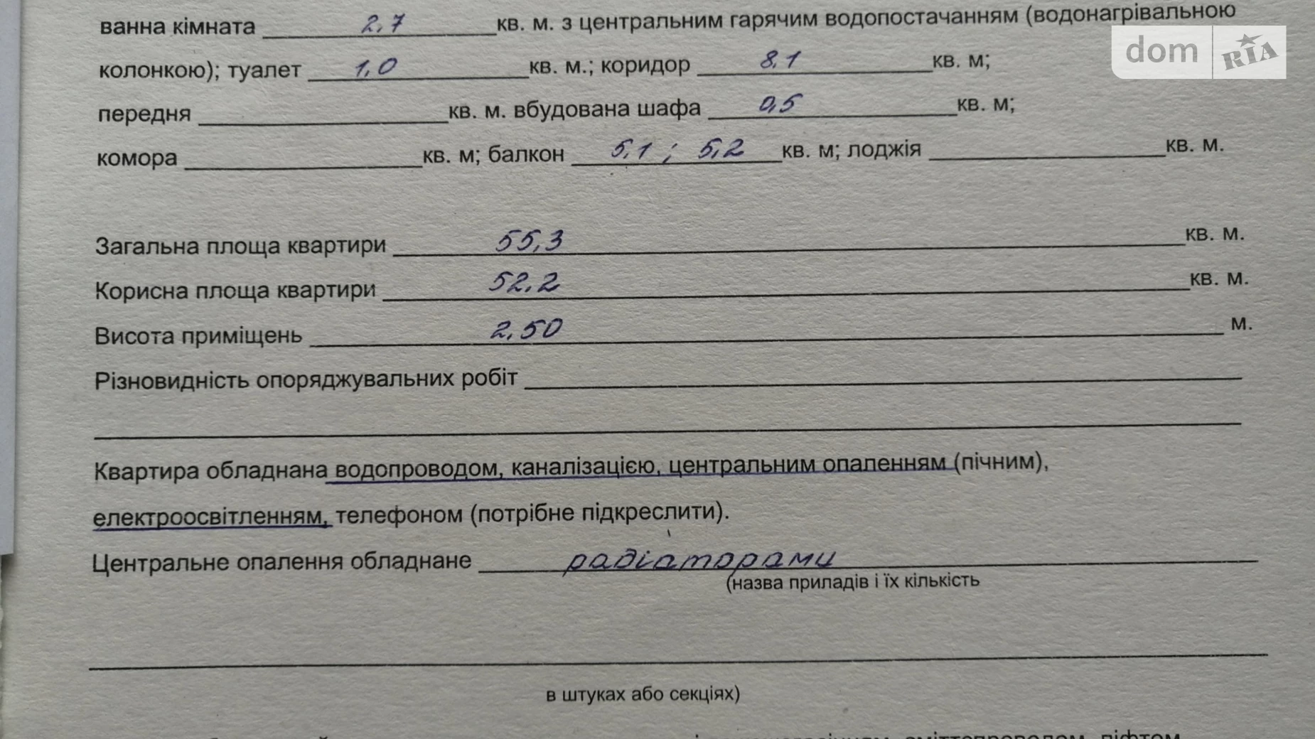 Продается 2-комнатная квартира 55.3 кв. м в Умани, ул. Защитников Украины(Комарова), 25 - фото 4