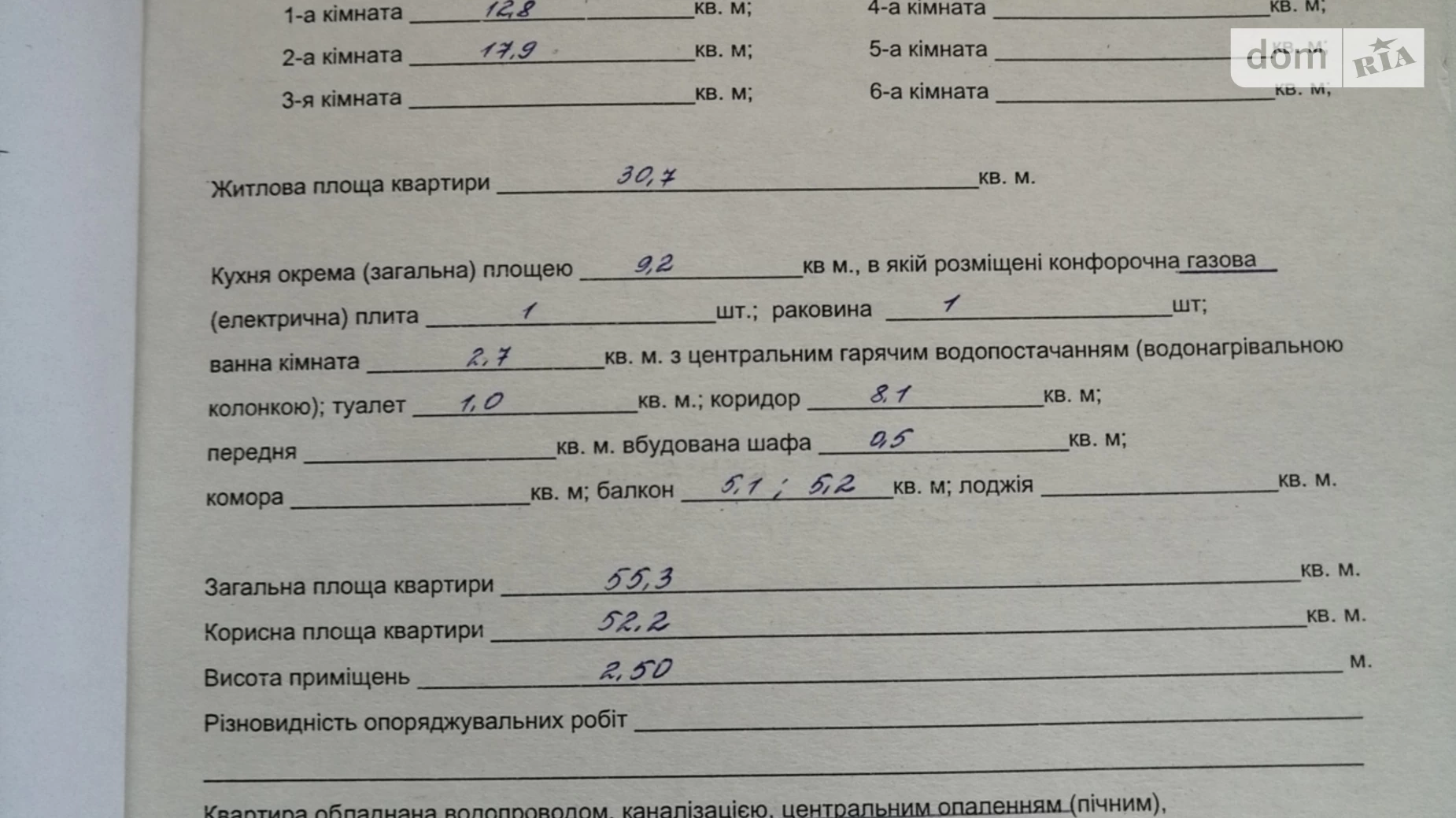 Продается 2-комнатная квартира 55.3 кв. м в Умани, ул. Защитников Украины(Комарова), 25 - фото 5