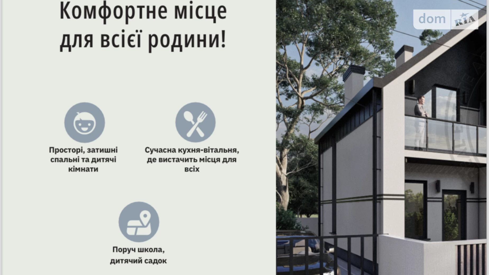 Продається будинок 2 поверховий 120 кв. м з садом, цена: 79000 $ - фото 2