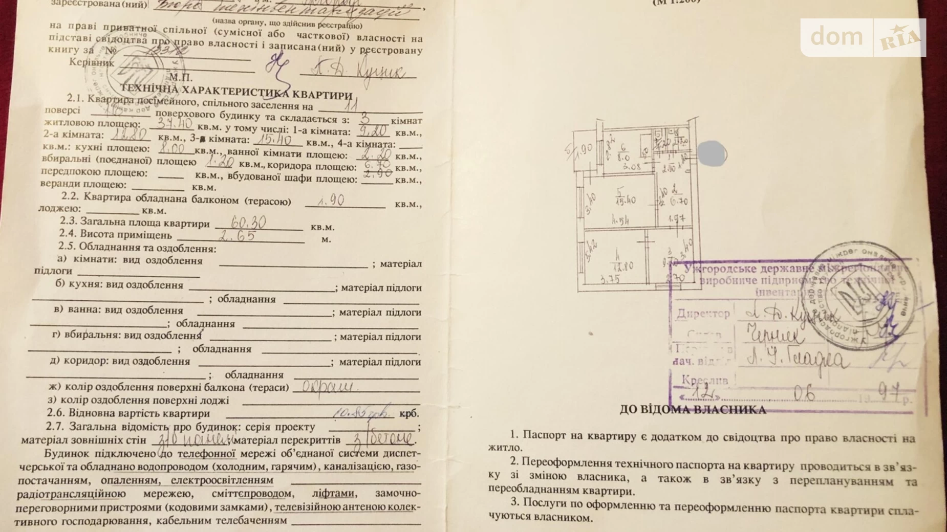 Продается 3-комнатная квартира 60.3 кв. м в Ужгороде, просп. Свободы, 2 - фото 4