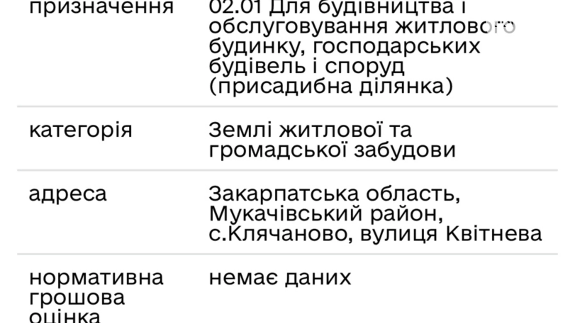 Продается земельный участок 15.24 соток в Закарпатской области, цена: 13000 $ - фото 3