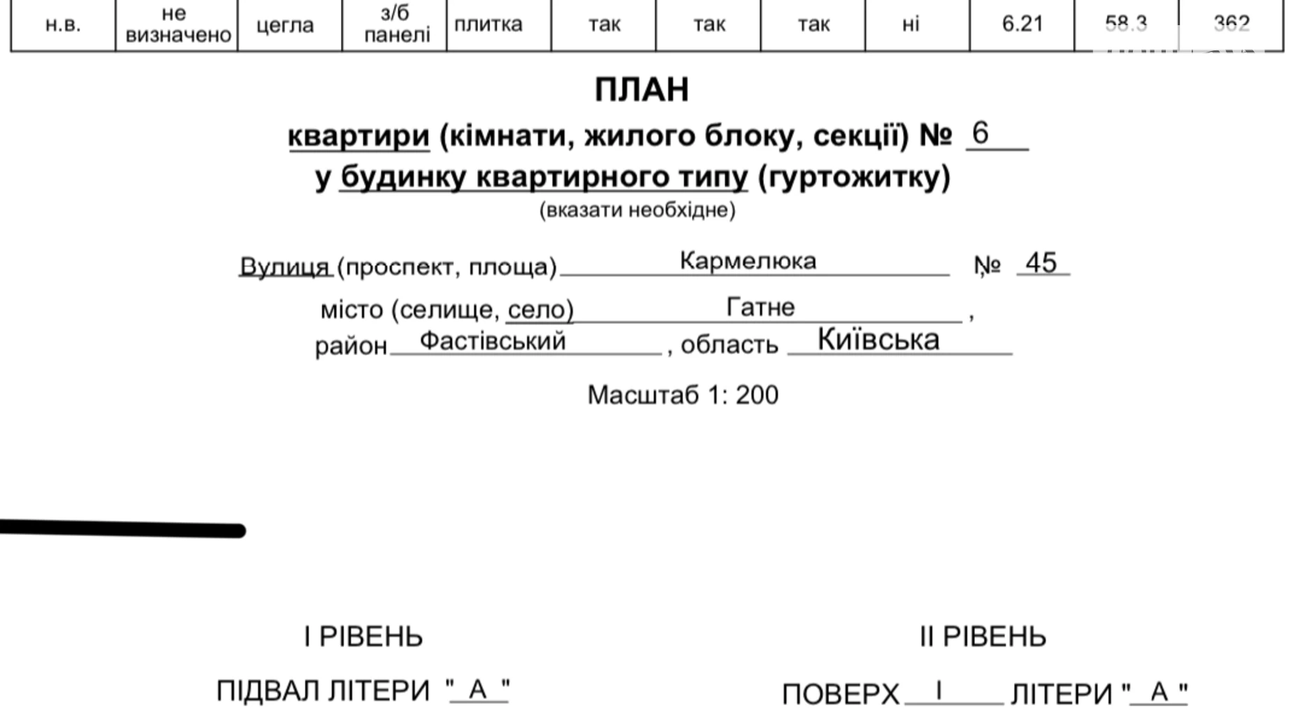 Продається 3-кімнатна квартира 58.6 кв. м у Гатне, вул. Кармелюка, 45 - фото 2