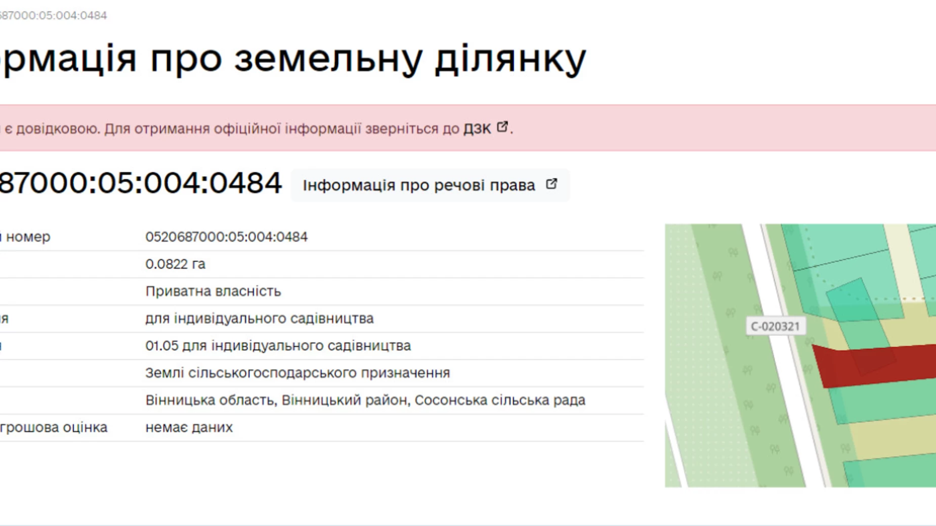 Продається земельна ділянка 8.22 соток у Вінницькій області, цена: 4000 $ - фото 3