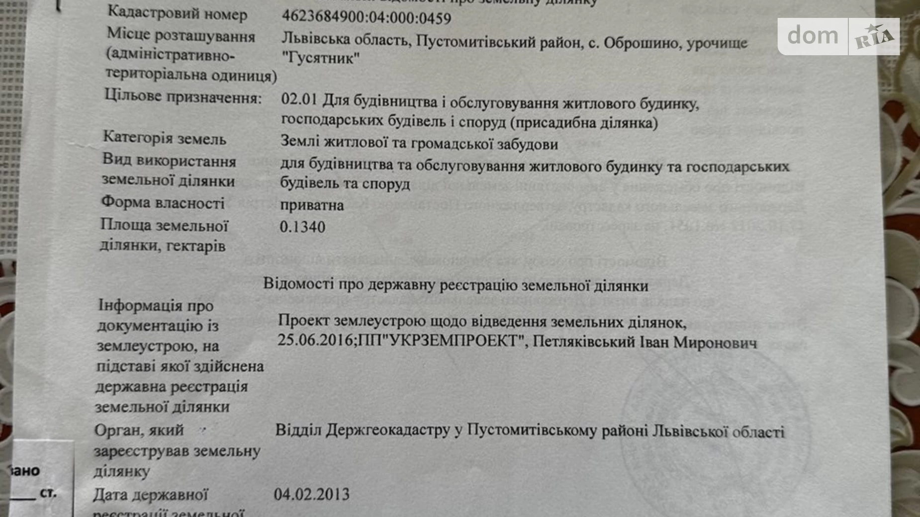 Продается земельный участок 13.4 соток в Львовской области, цена: 19000 $ - фото 5