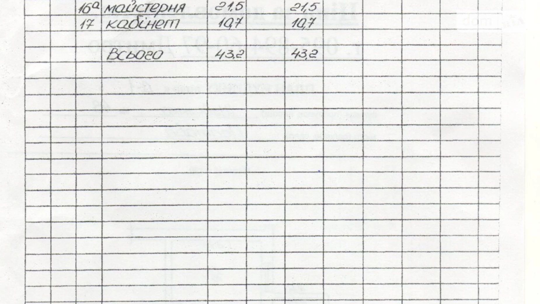 Продается помещения свободного назначения 43.2 кв. м в 1-этажном здании, цена: 15000 $ - фото 3