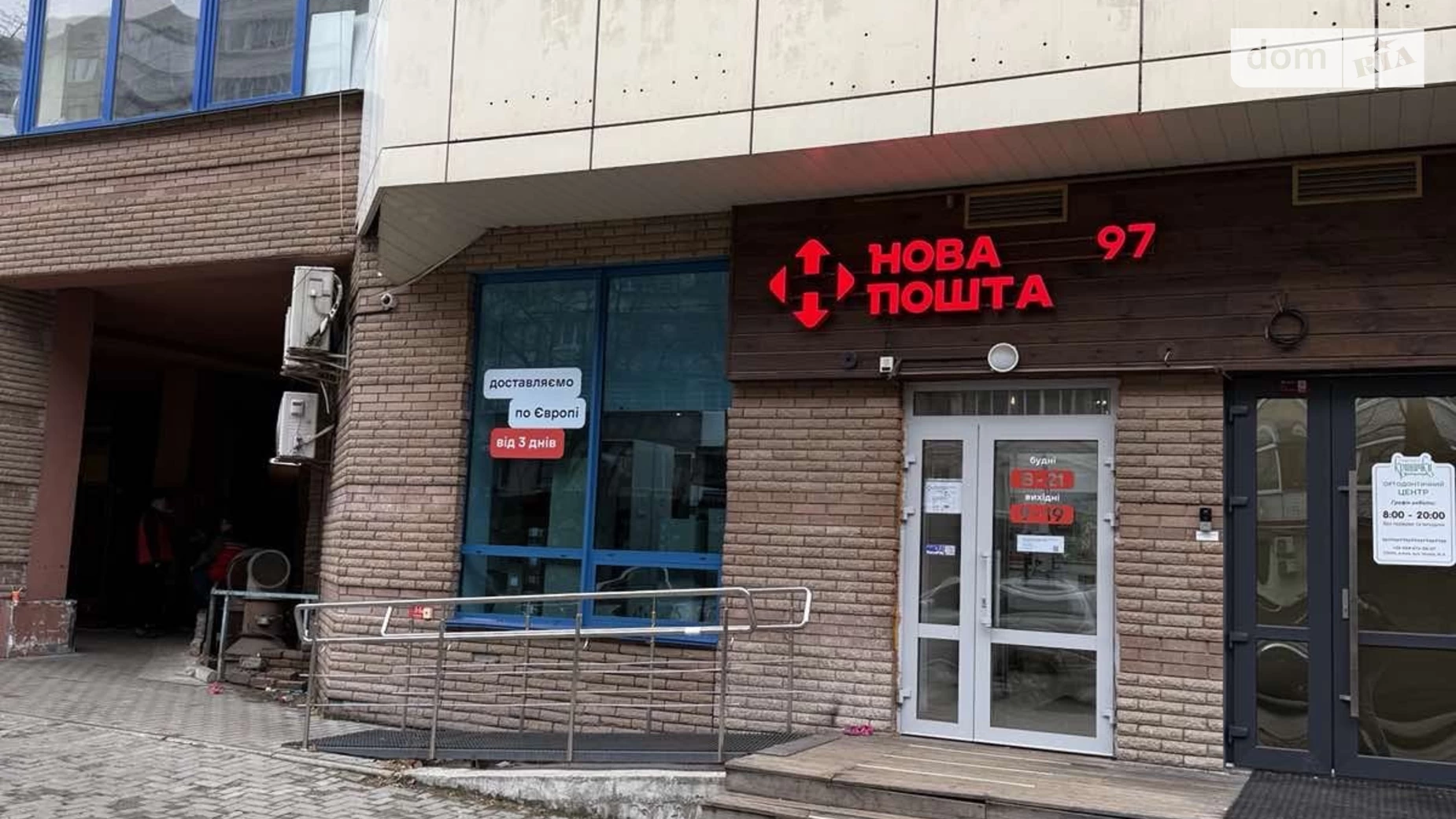 ул. Мокрая(Кудряшова), 16 Киев ЖК Solo Park Вокзальная, цена: 91300 грн - фото 2