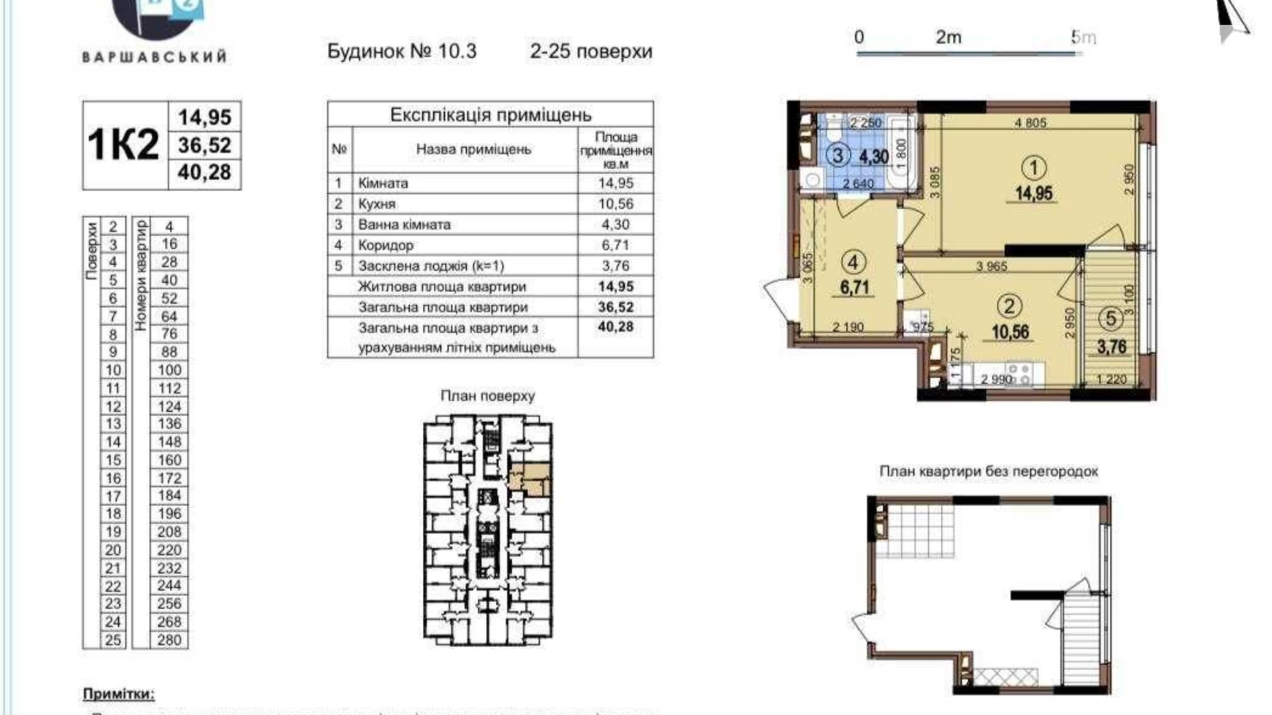 Продається 1-кімнатна квартира 40.28 кв. м у Києві - фото 5