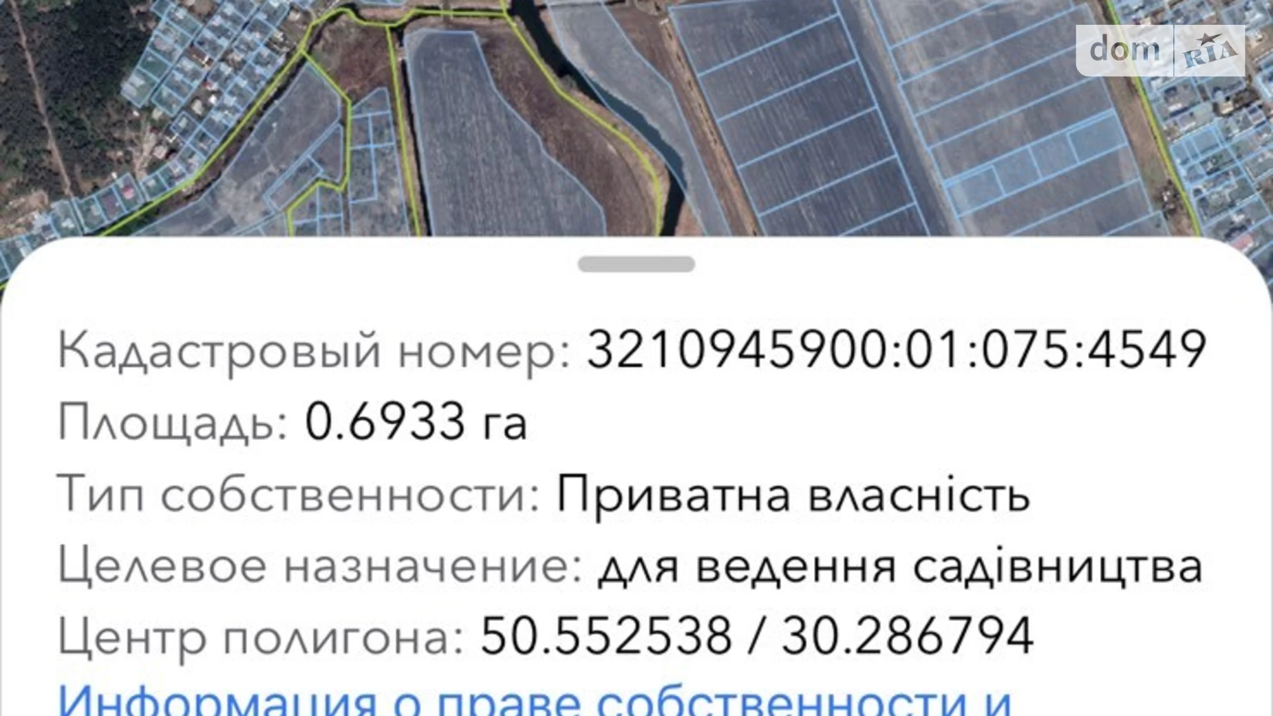 Продается земельный участок 69.33 соток в Киевской области, цена: 70000 $ - фото 5