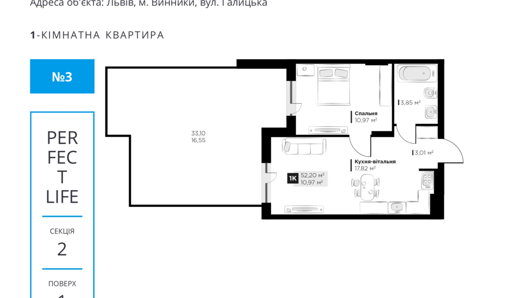 Продается 1-комнатная квартира 52.2 кв. м в Винниках, ул. Галицкая, 7 - фото 3