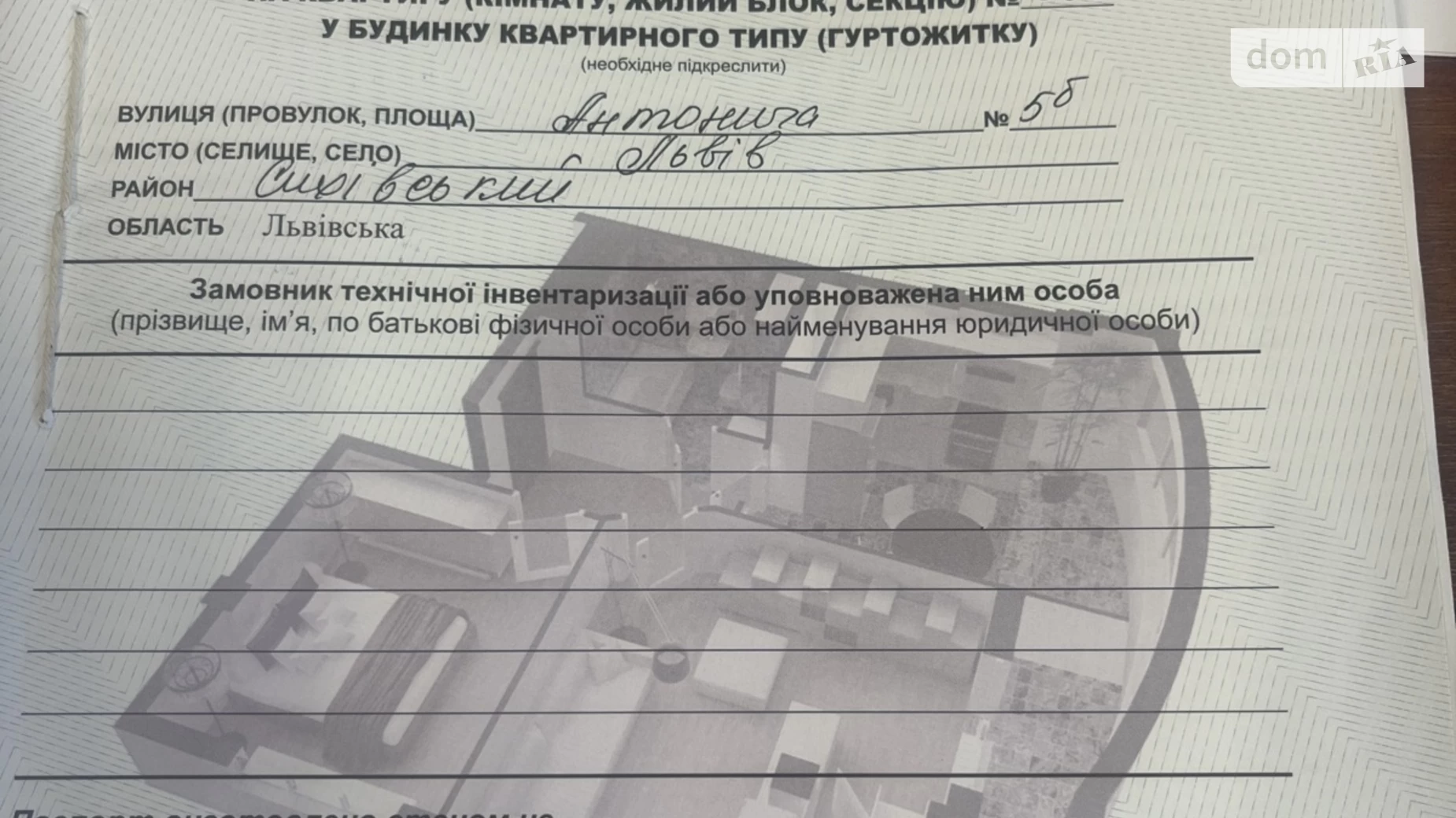 Продается 2-комнатная квартира 70.8 кв. м в Львове, ул. Антонича, 5Б - фото 2