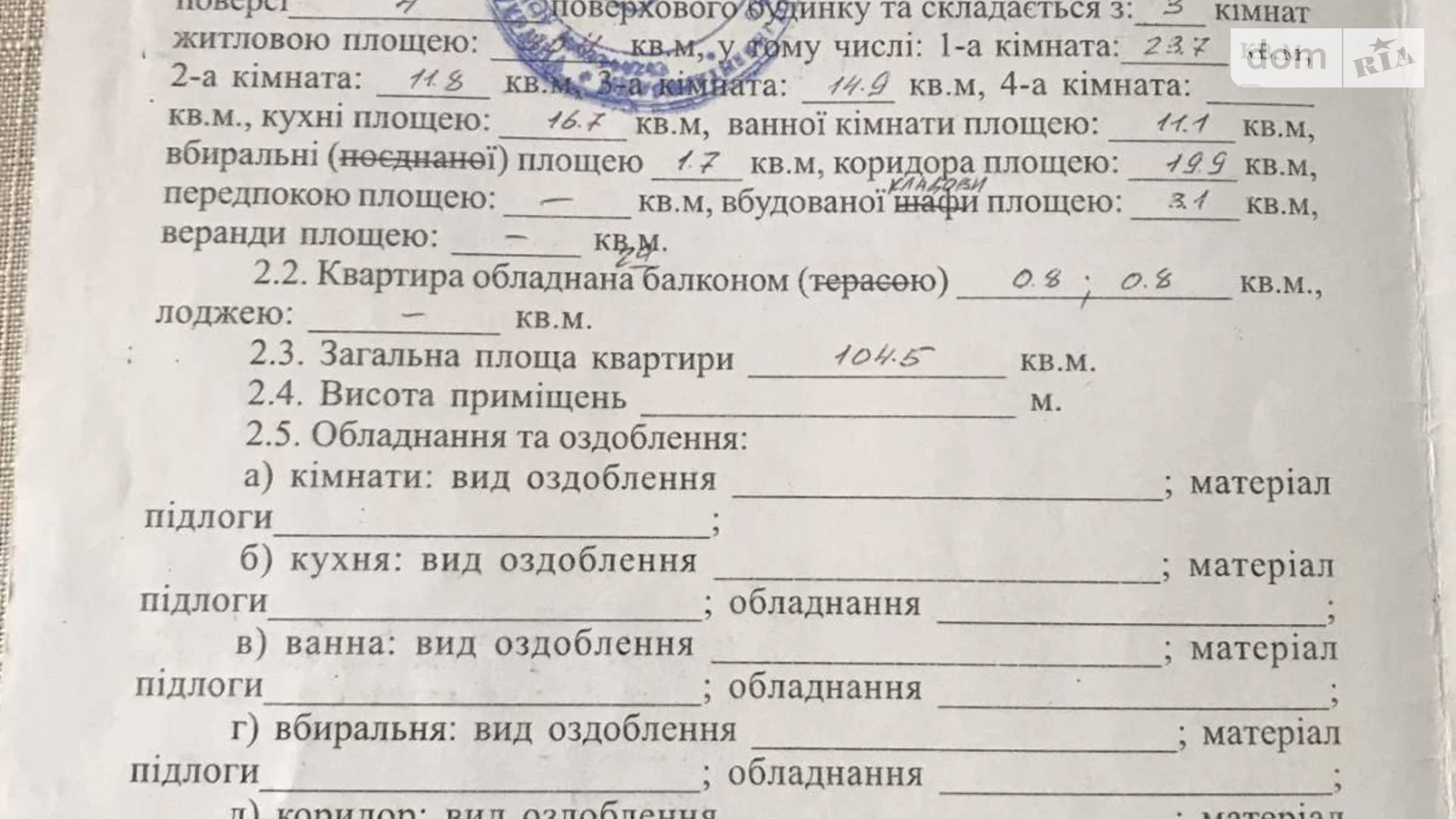 Продається 3-кімнатна квартира 104.5 кв. м у Ужгороді, вул. Капушанська(Перемоги) - фото 2