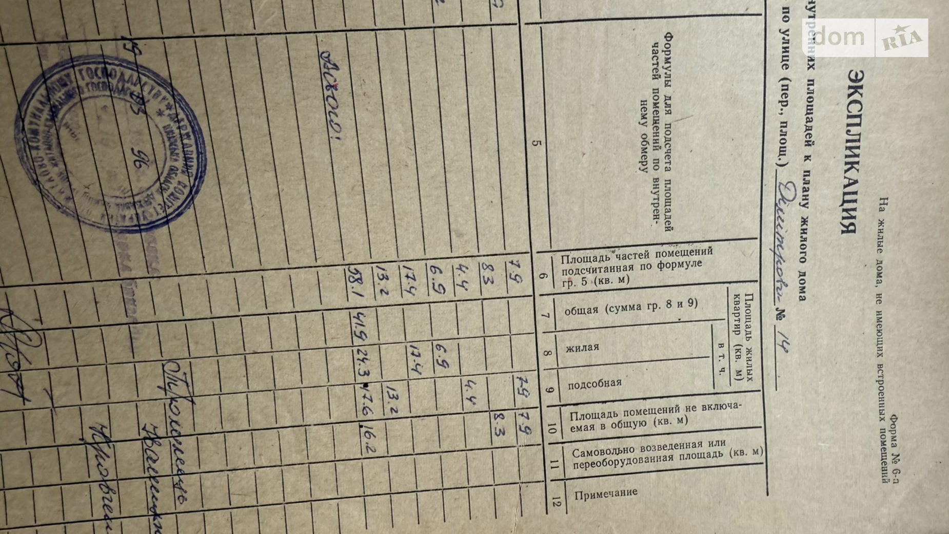 Продається одноповерховий будинок 58.1 кв. м з терасою, цена: 30000 $ - фото 2