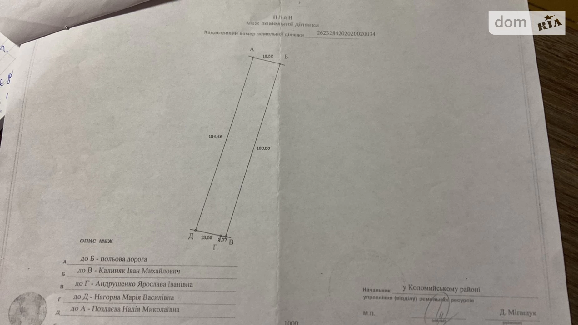 Продається земельна ділянка 17.09 соток у Івано-Франківській області, цена: 3500 $ - фото 3