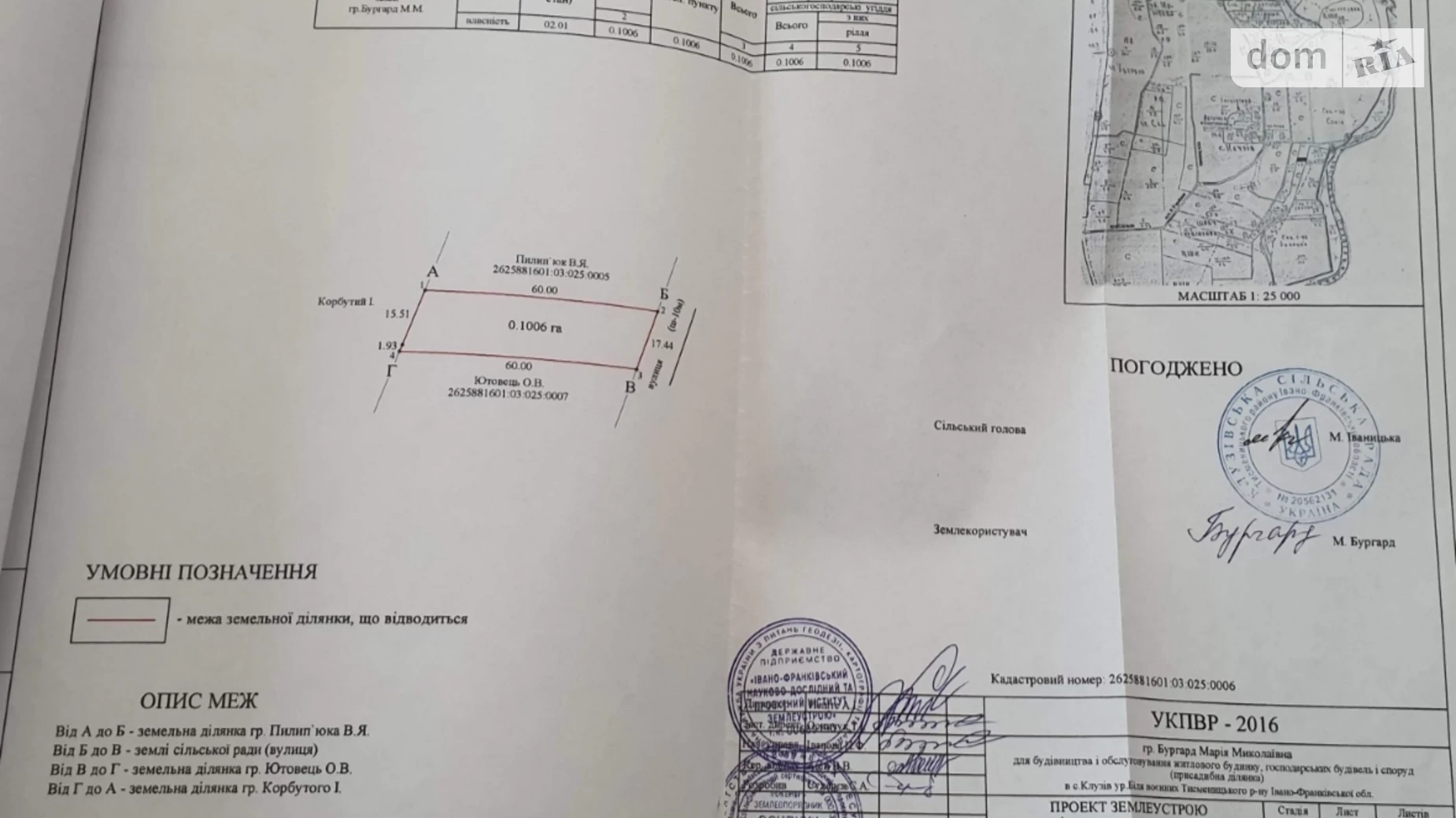 ул. Леси Украинки Клузов, цена: 14000 $ - фото 3