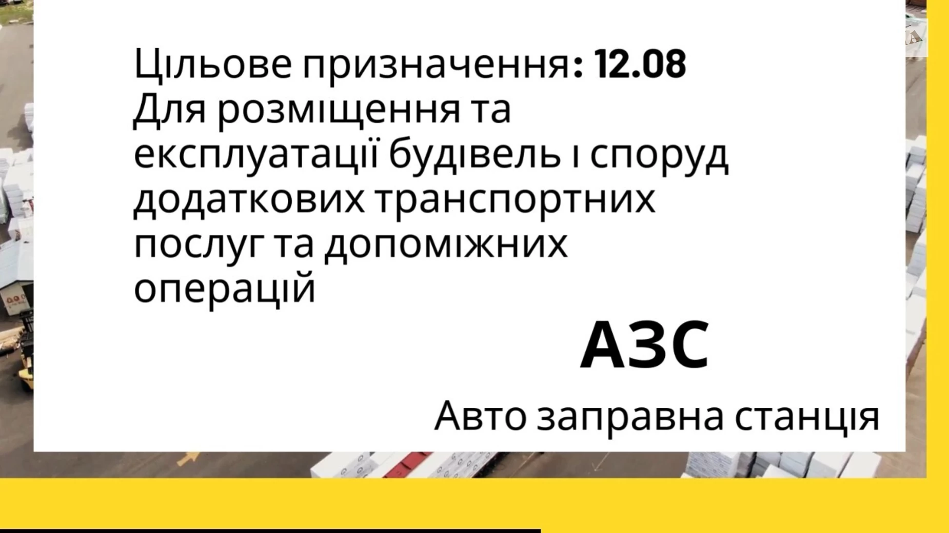 Продается земельный участок 46.49 соток в Львовской области, цена: 36000 $ - фото 2