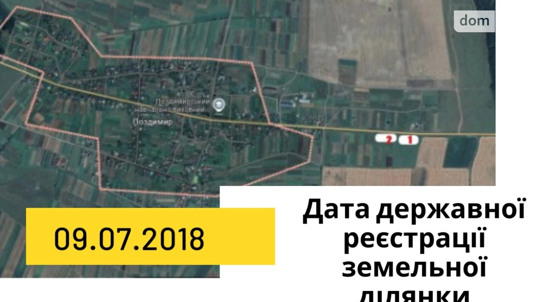 Продается земельный участок 46.49 соток в Львовской области, цена: 36000 $ - фото 3