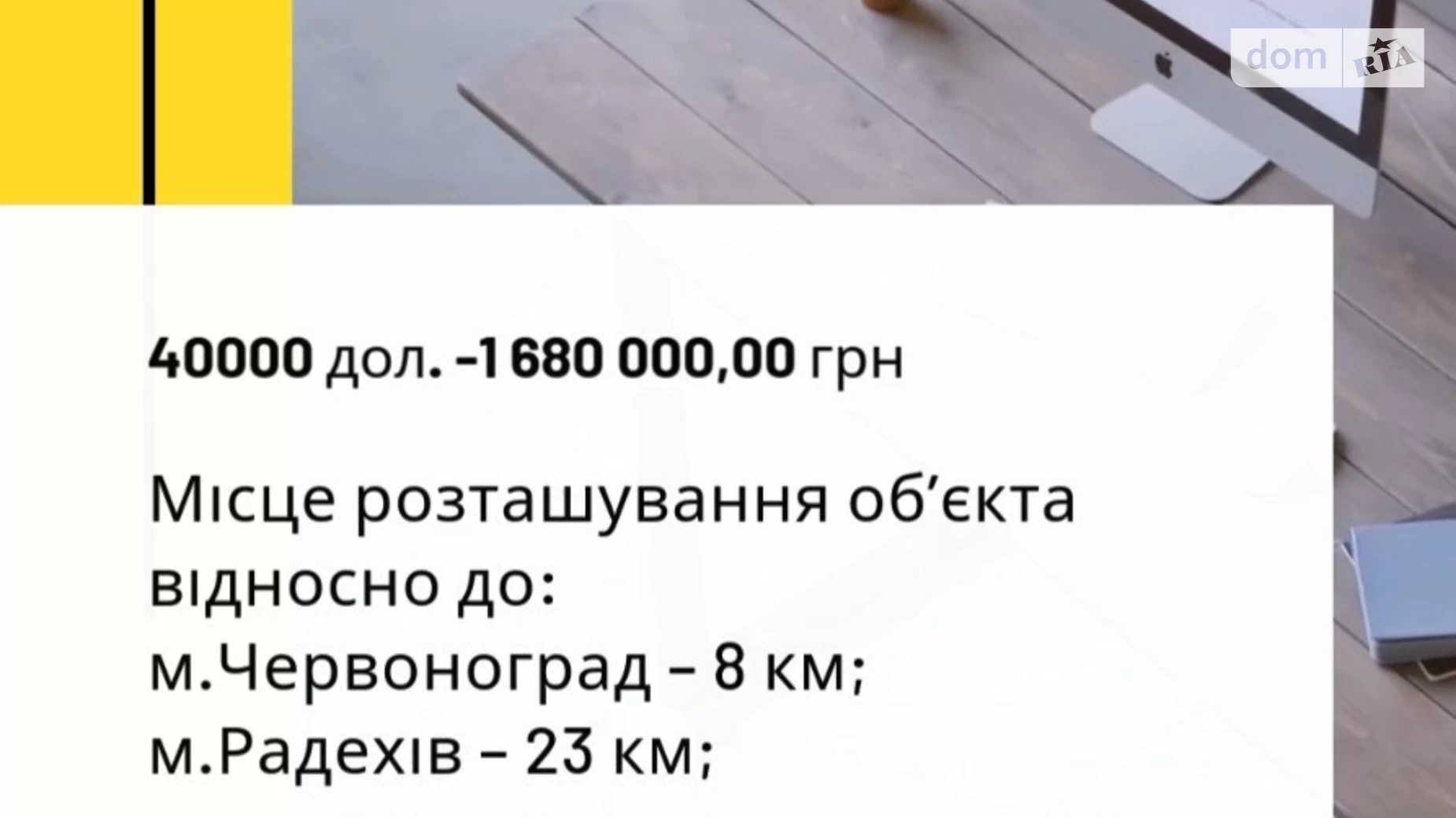 Продается земельный участок 46.49 соток в Львовской области, цена: 36000 $ - фото 5