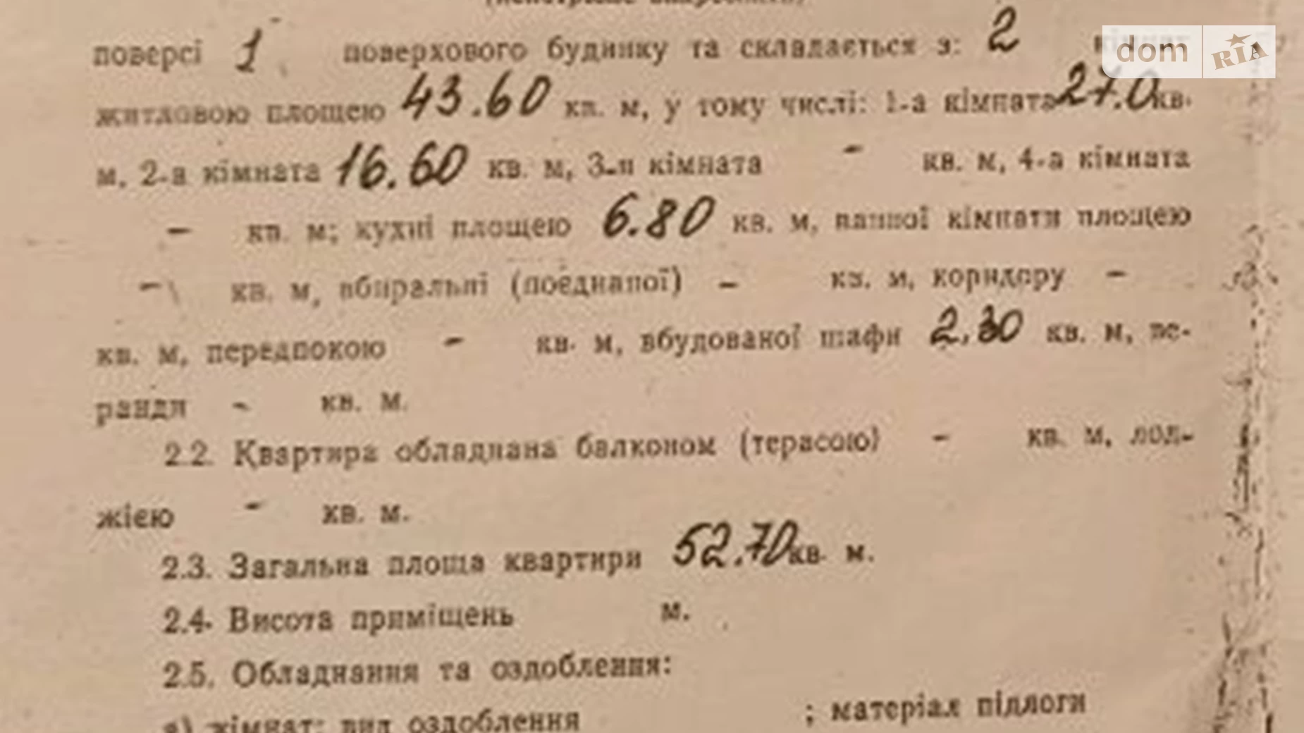 Продается 2-комнатная квартира 54 кв. м в Николаеве, ул. Павла Скоропадського(Адмирала Макарова (Центр)), 14 - фото 2
