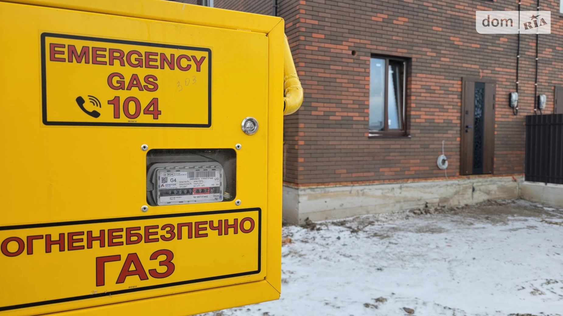 Агрономічне, цена: 58000 $ - фото 2