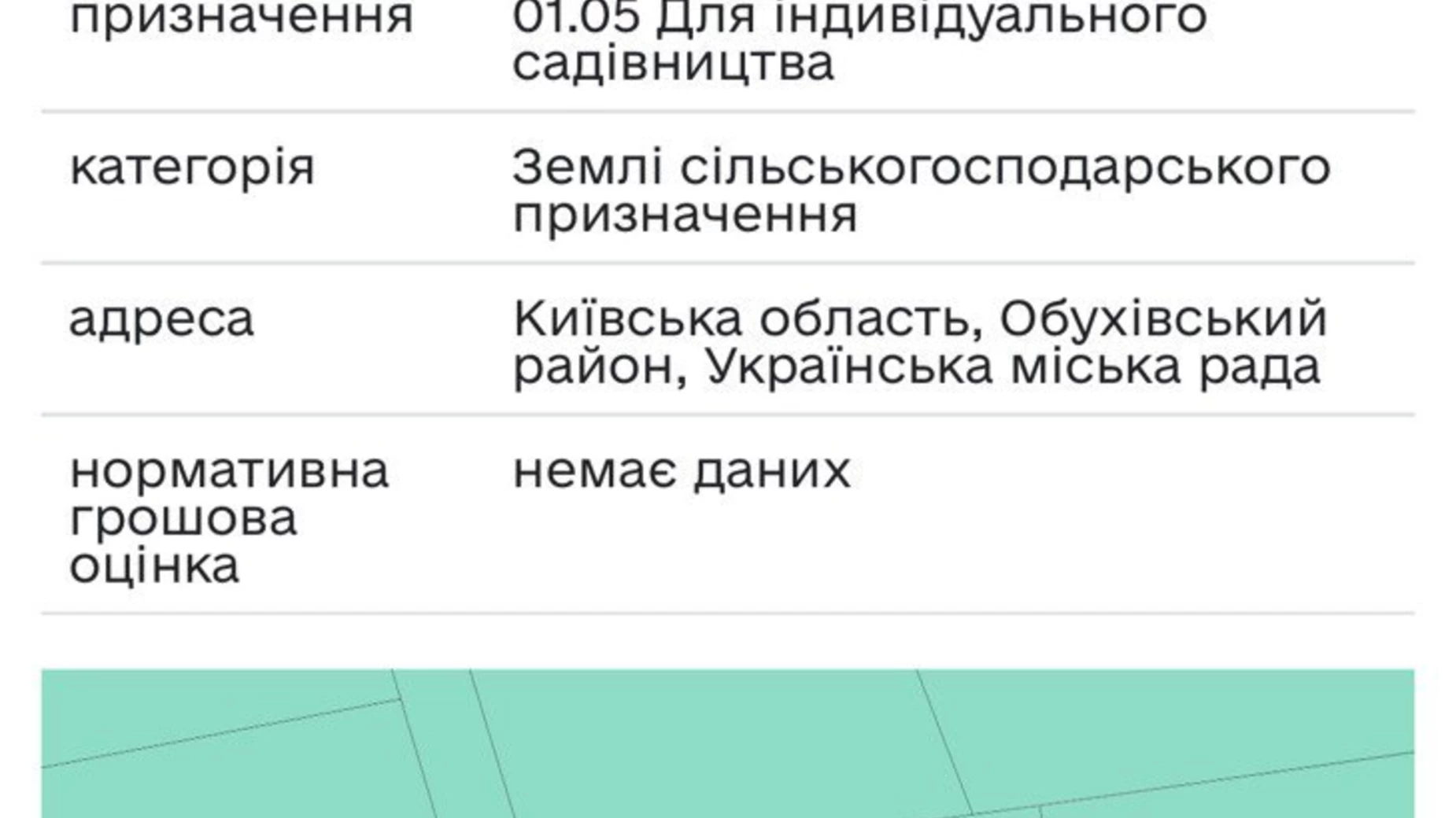 Продается земельный участок 10.52 соток в Киевской области, цена: 25000 $ - фото 3