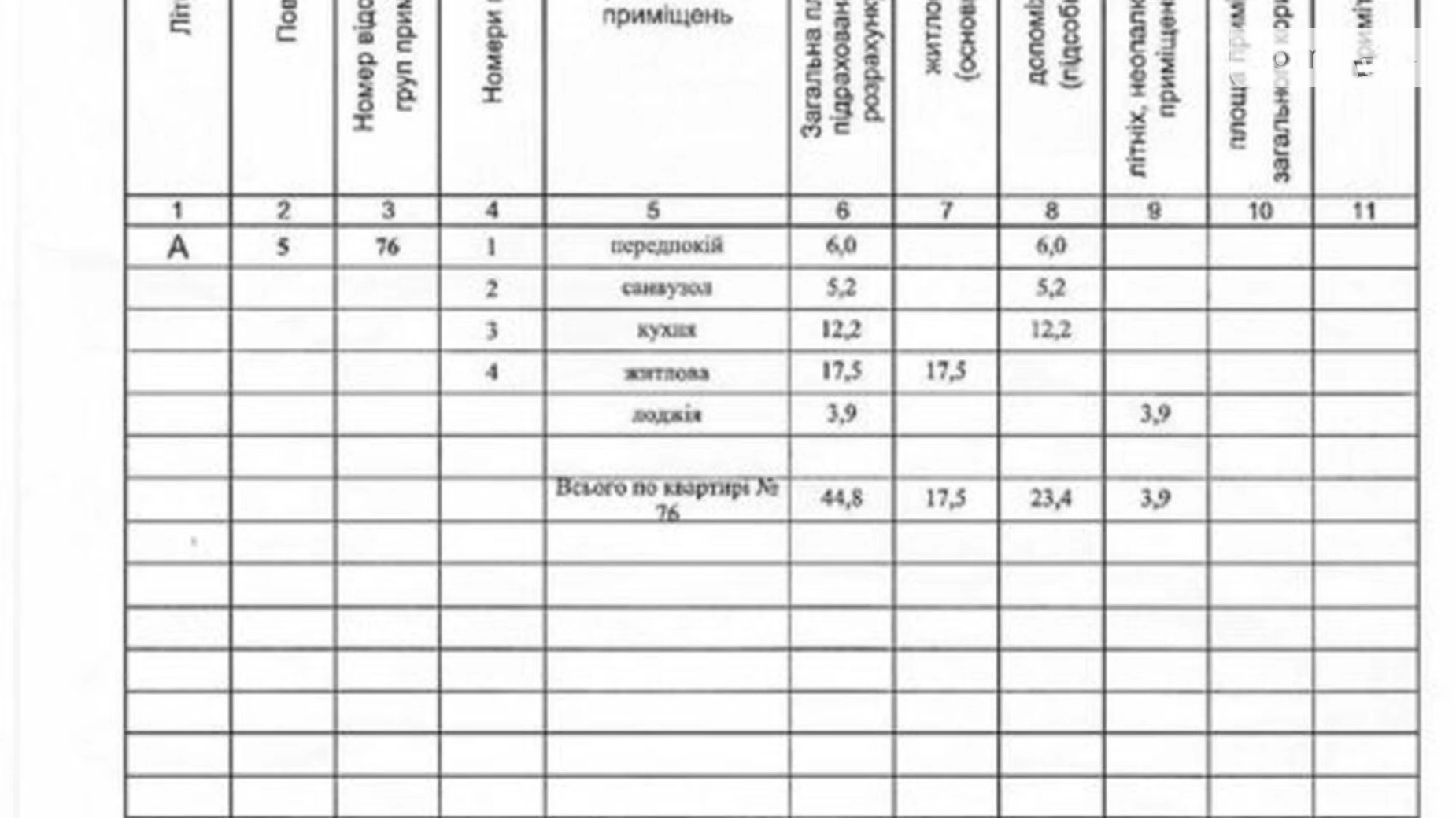 Продается 1-комнатная квартира 44 кв. м в Киеве, просп. Воздушных Сил(Воздухофлотский), 56Б - фото 4