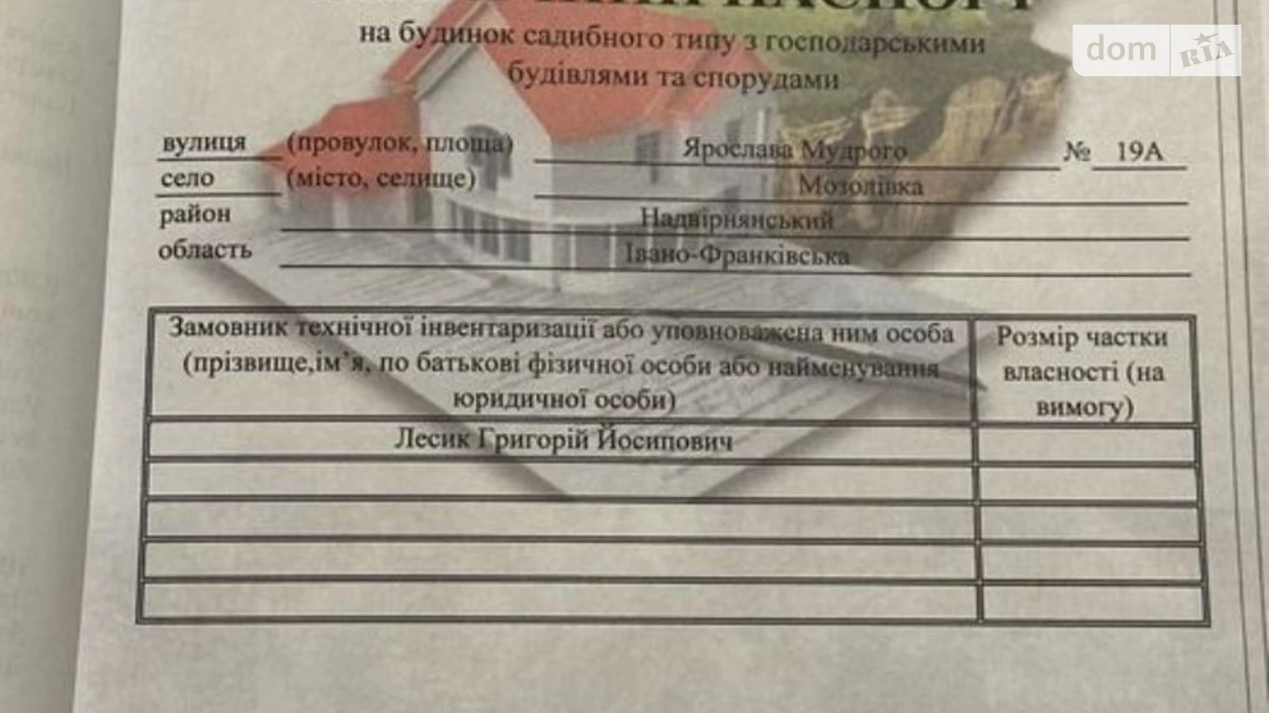Продается дом на 2 этажа 192 кв. м с балконом, цена: 27000 $ - фото 2