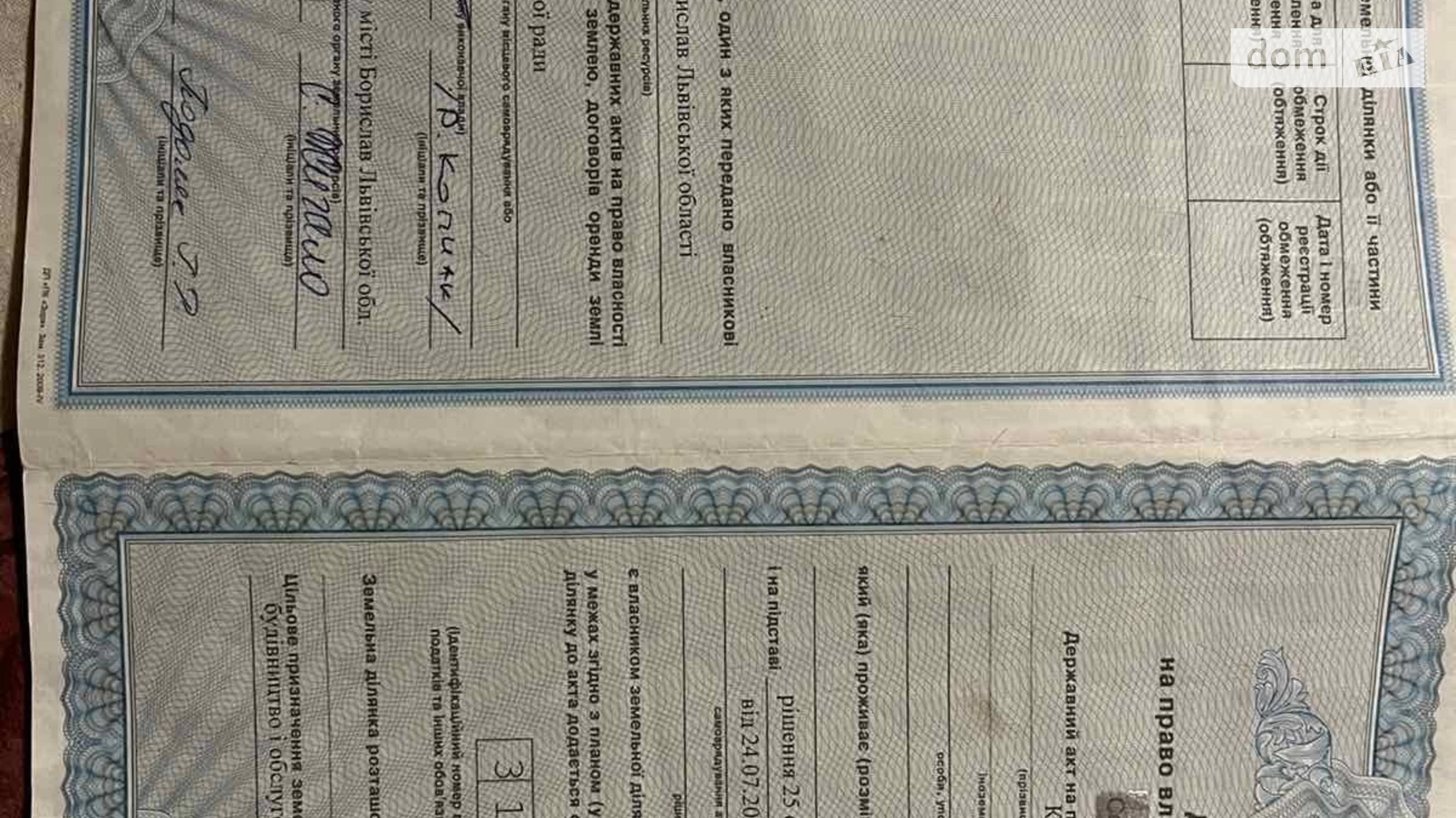 ул. Богдана Хмельницкого Сходница, цена: 20000 $ - фото 2