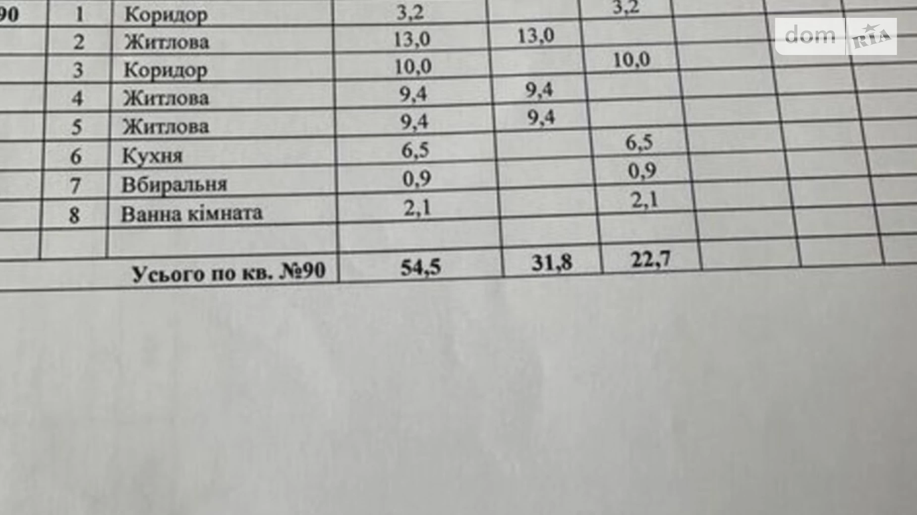 Продається 3-кімнатна квартира 54.5 кв. м у, цена: 80000 $ - фото 3